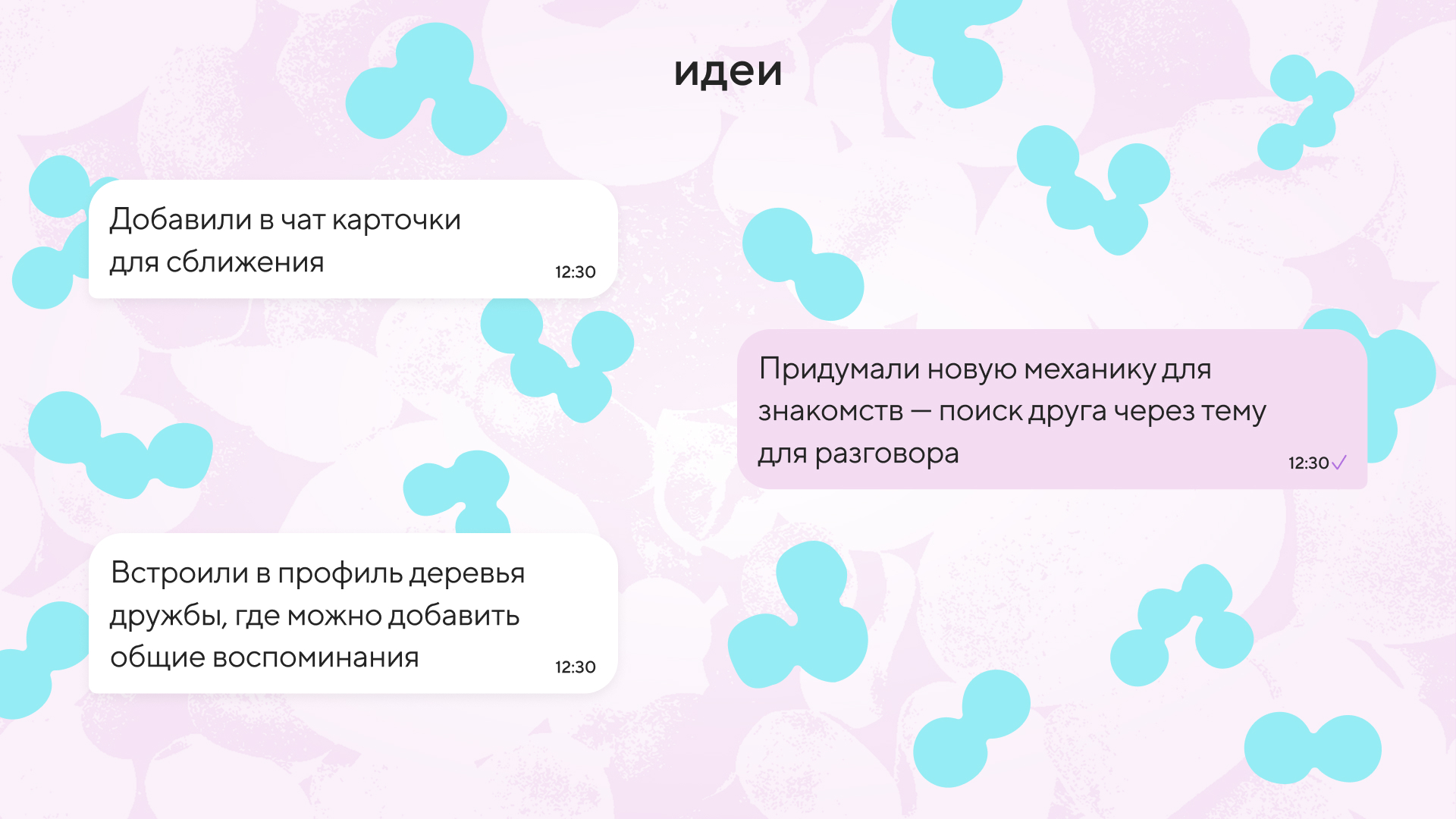 kruzhok: приложение для поиска друзей — Изображение №14 — Интерфейсы, Брендинг на Dprofile