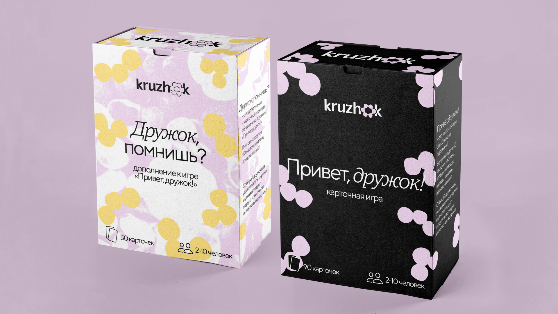 kruzhok: приложение для поиска друзей — Изображение №7 — Интерфейсы, Брендинг на Dprofile