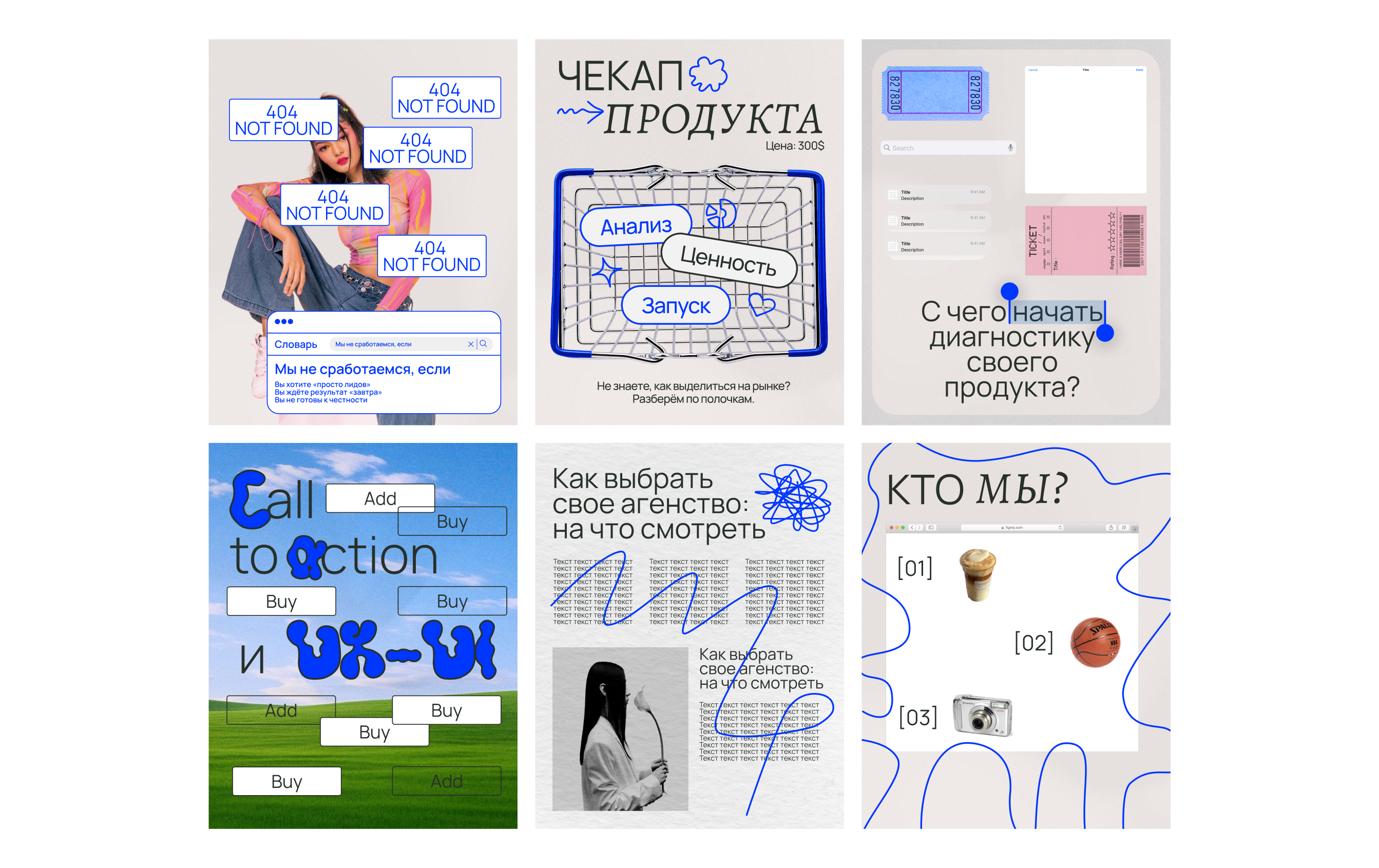 Оформление социальных сетей — Изображение №1 — Графика, Маркетинг на Dprofile