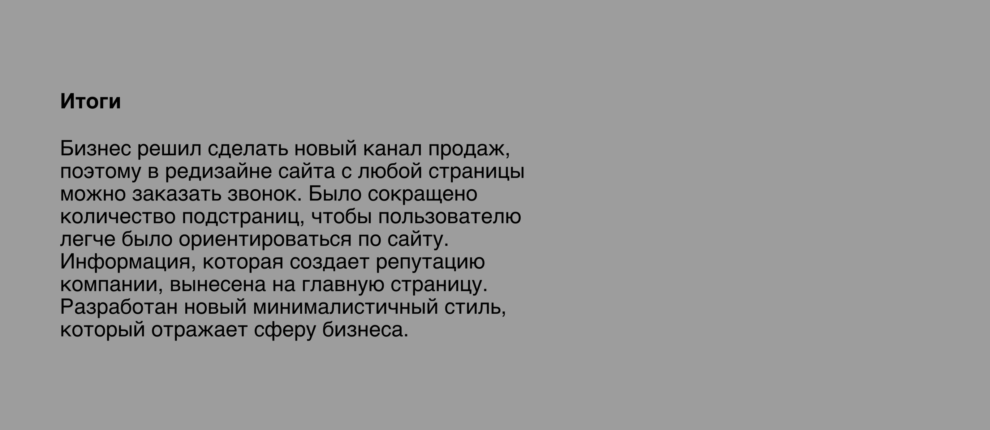 Редизайн сайта для компании Транзит Сервис Ресурс — Изображение №2 — Интерфейсы на Dprofile