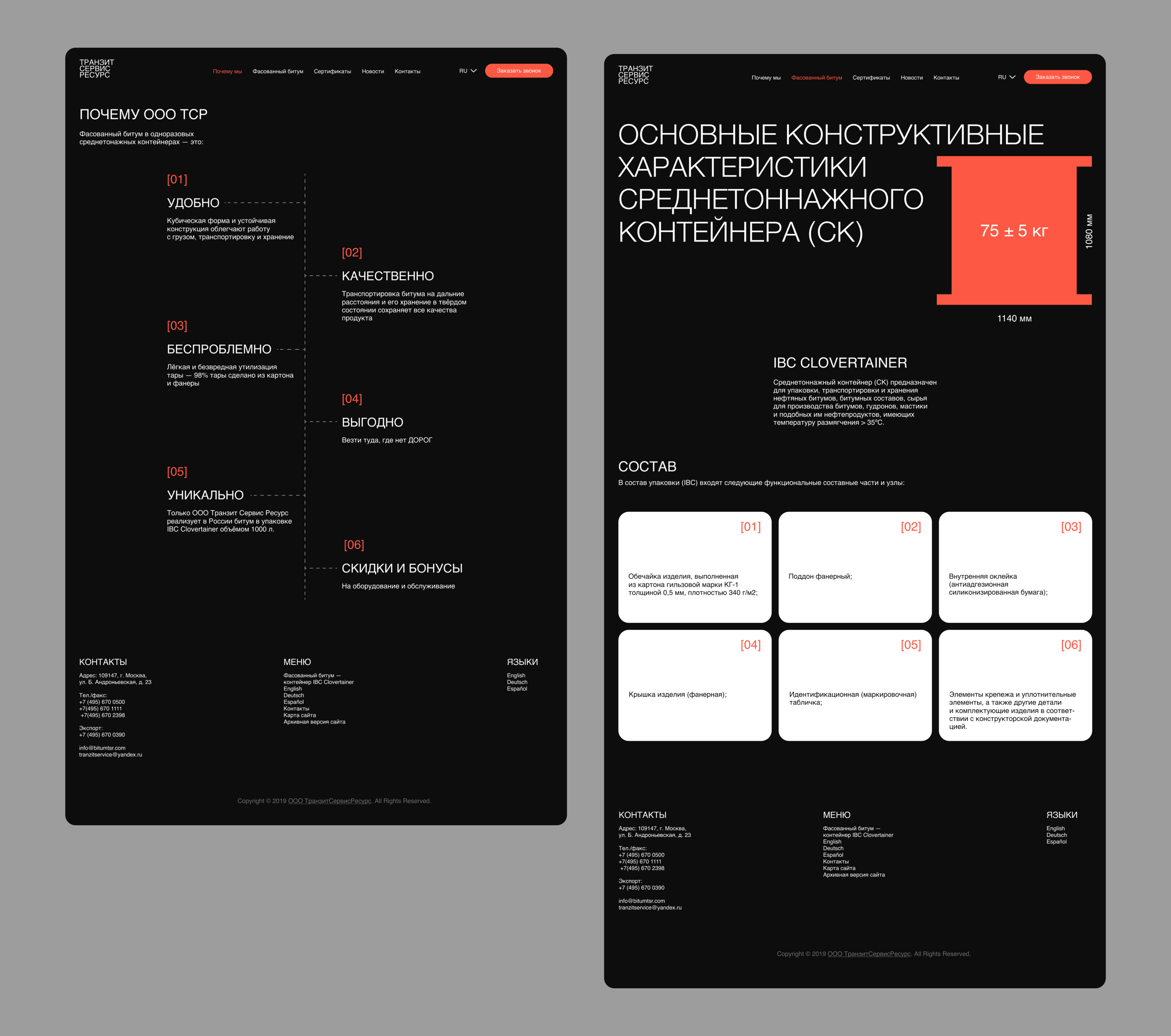 Редизайн сайта для компании Транзит Сервис Ресурс — Изображение №6 — Интерфейсы на Dprofile