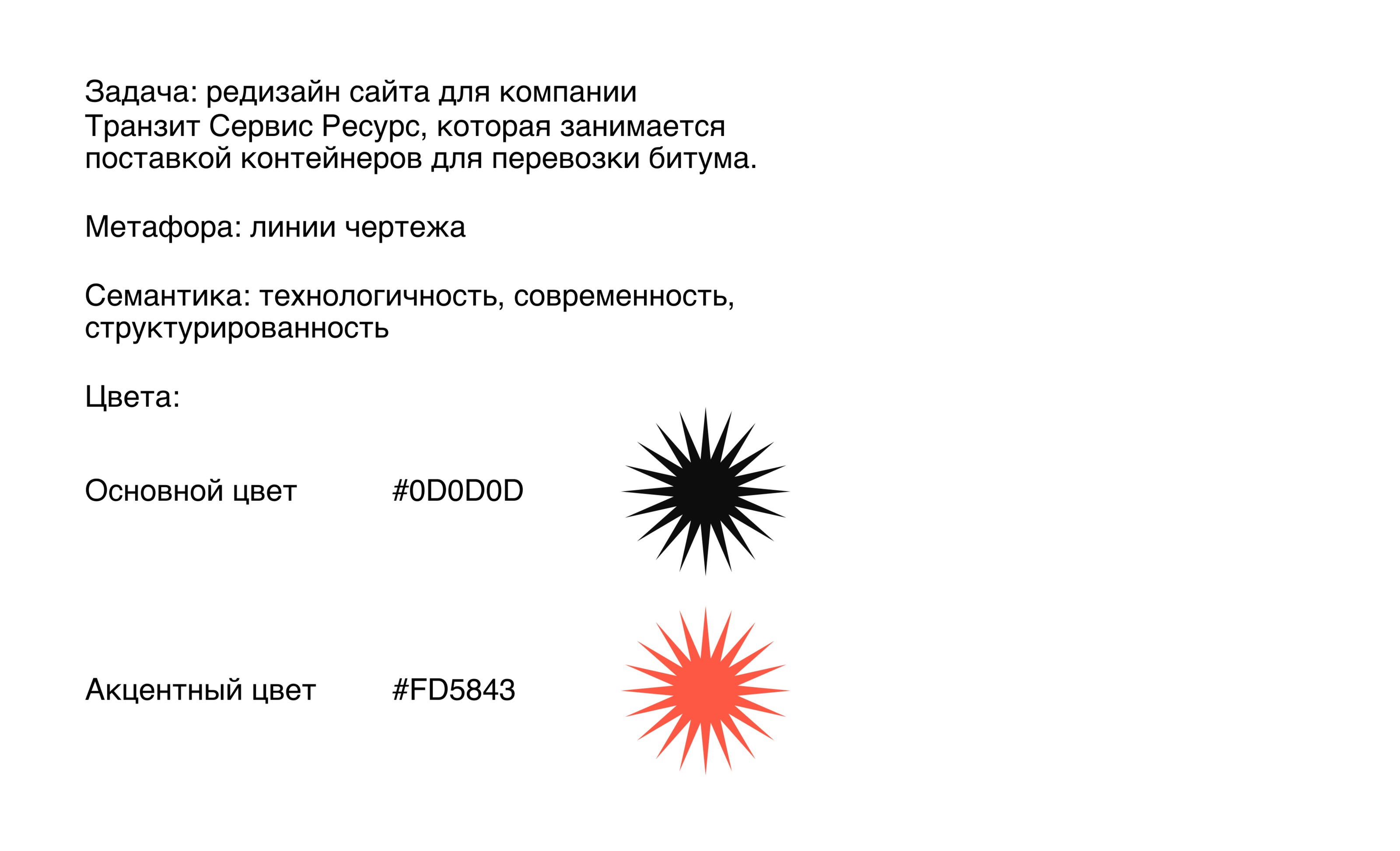 Редизайн сайта для компании Транзит Сервис Ресурс — Изображение №1 — Интерфейсы на Dprofile