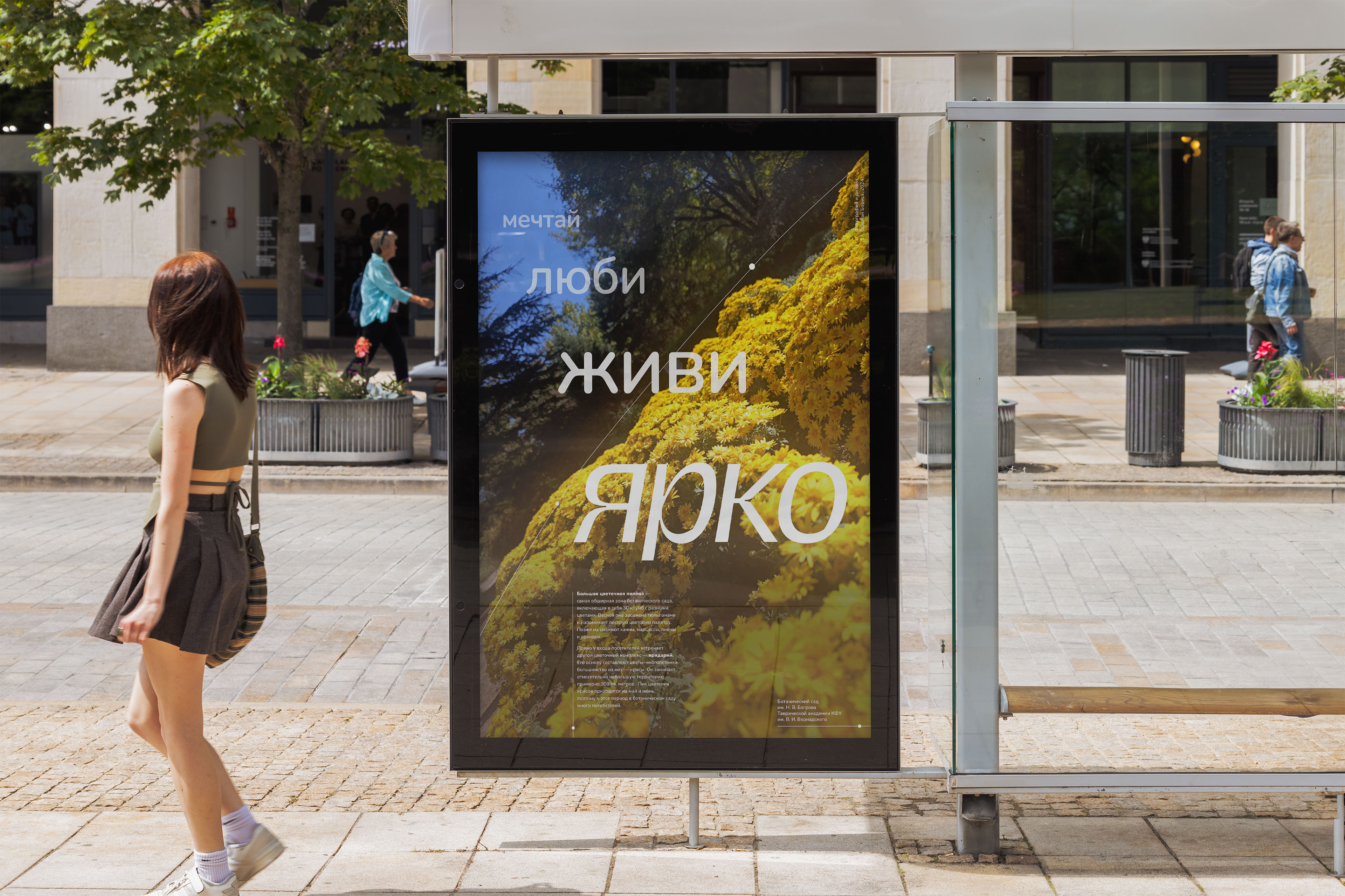 Серия постеров для ботанического сада | Posters — Изображение №10 — Графика на Dprofile