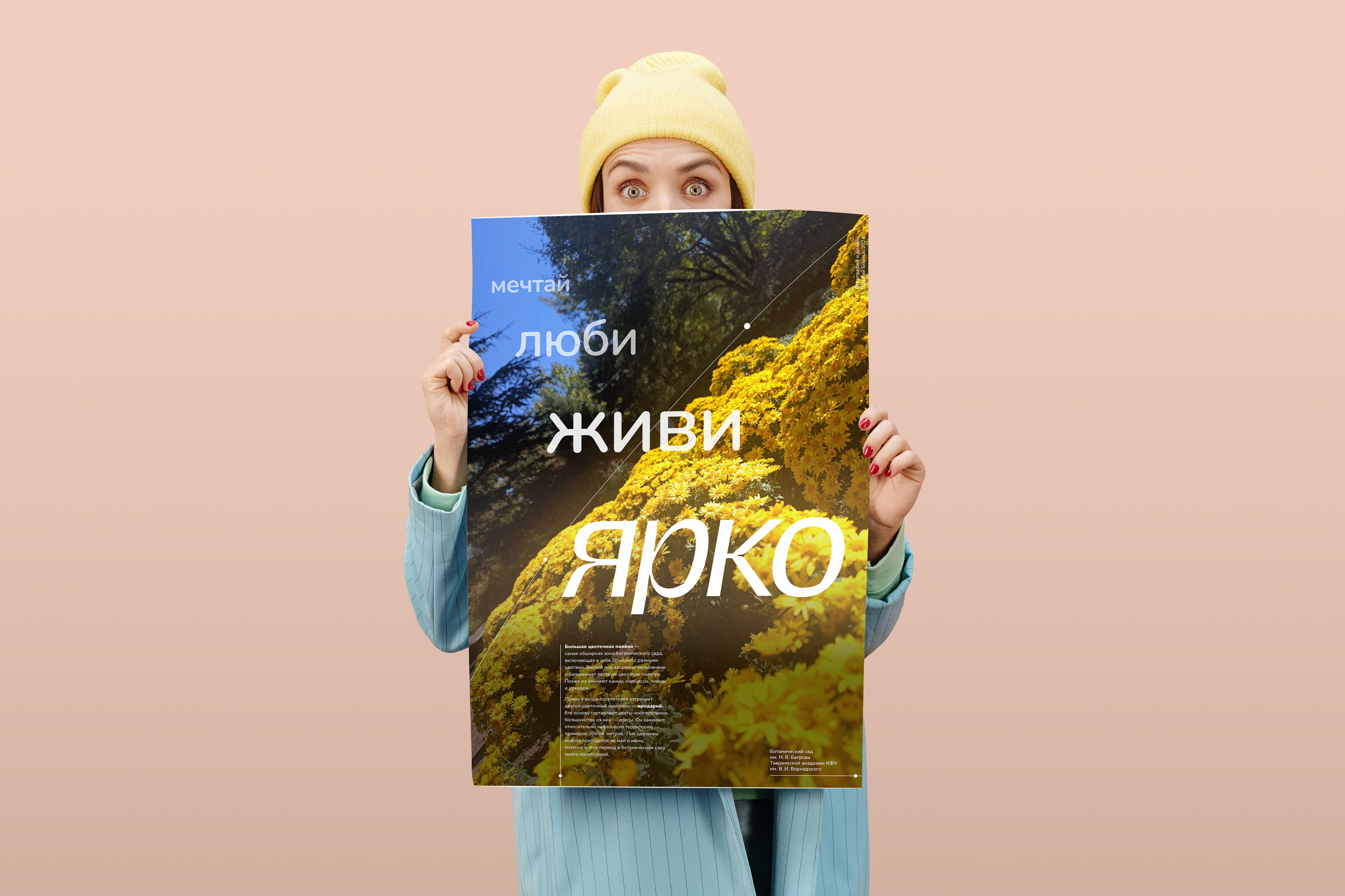 Серия постеров для ботанического сада | Posters — Изображение №9 — Графика на Dprofile