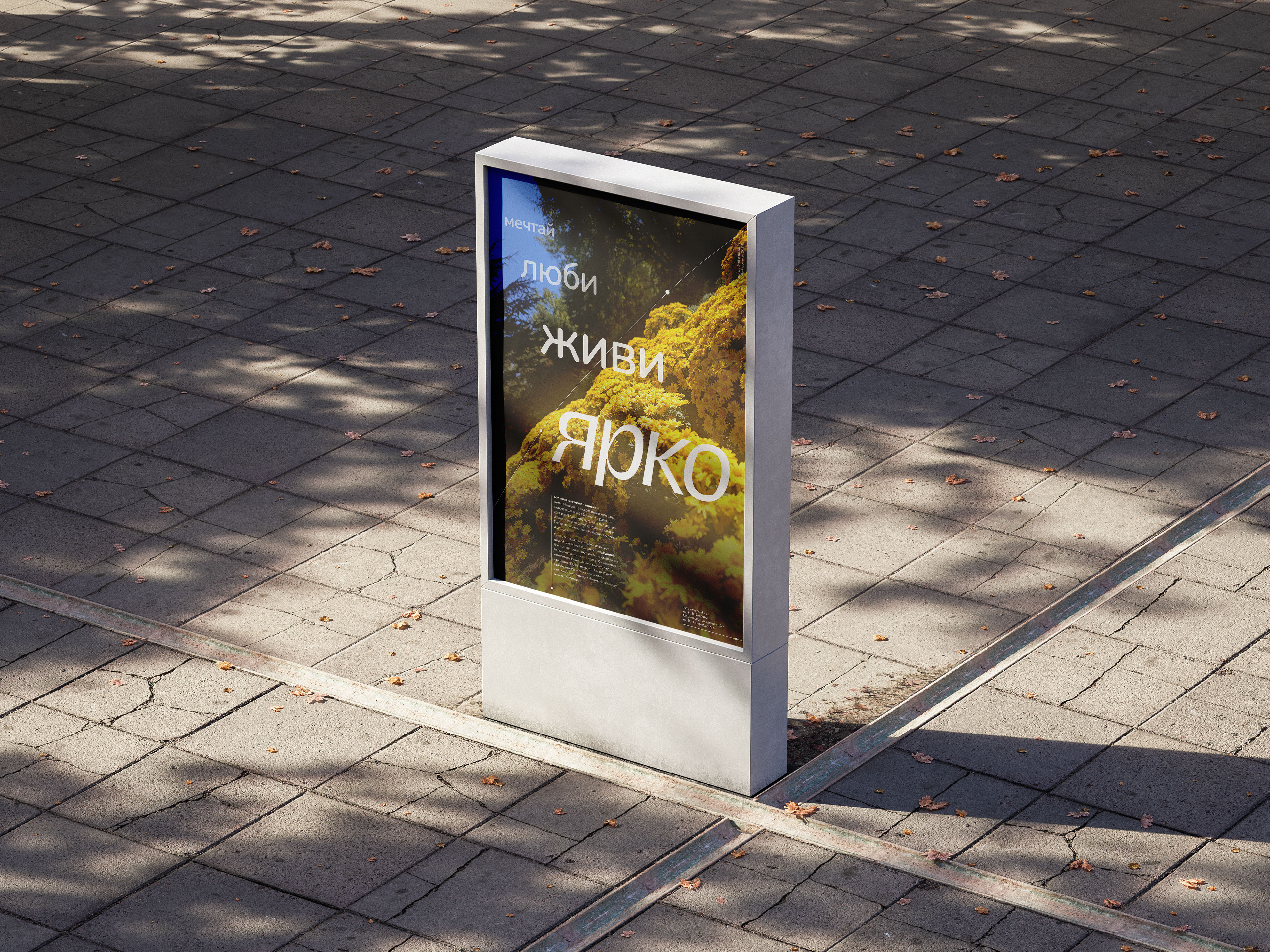 Серия постеров для ботанического сада | Posters — Изображение №3 — Графика на Dprofile