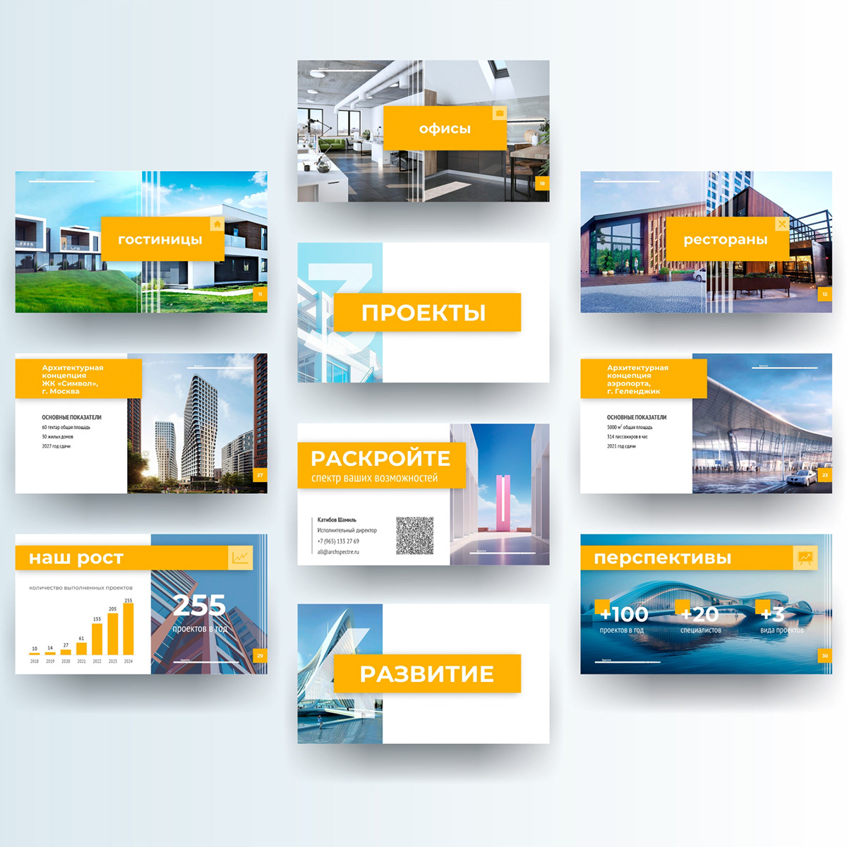 Презентация проектного бюро Spectre | Presentation — Изображение №5 — Графика, Маркетинг на Dprofile