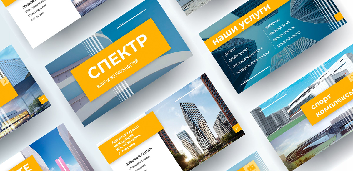 Презентация проектного бюро Spectre | Presentation — Изображение №7 — Графика, Маркетинг на Dprofile