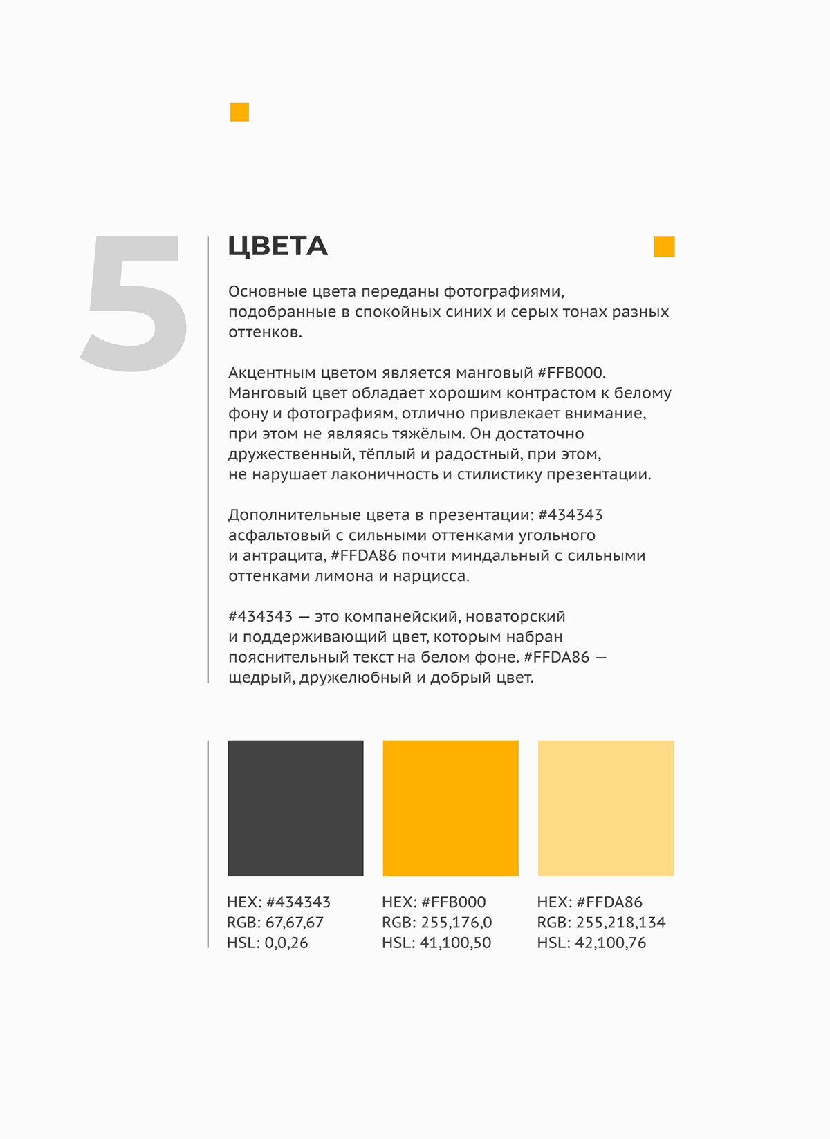 Презентация проектного бюро Spectre | Presentation — Изображение №11 — Графика, Маркетинг на Dprofile