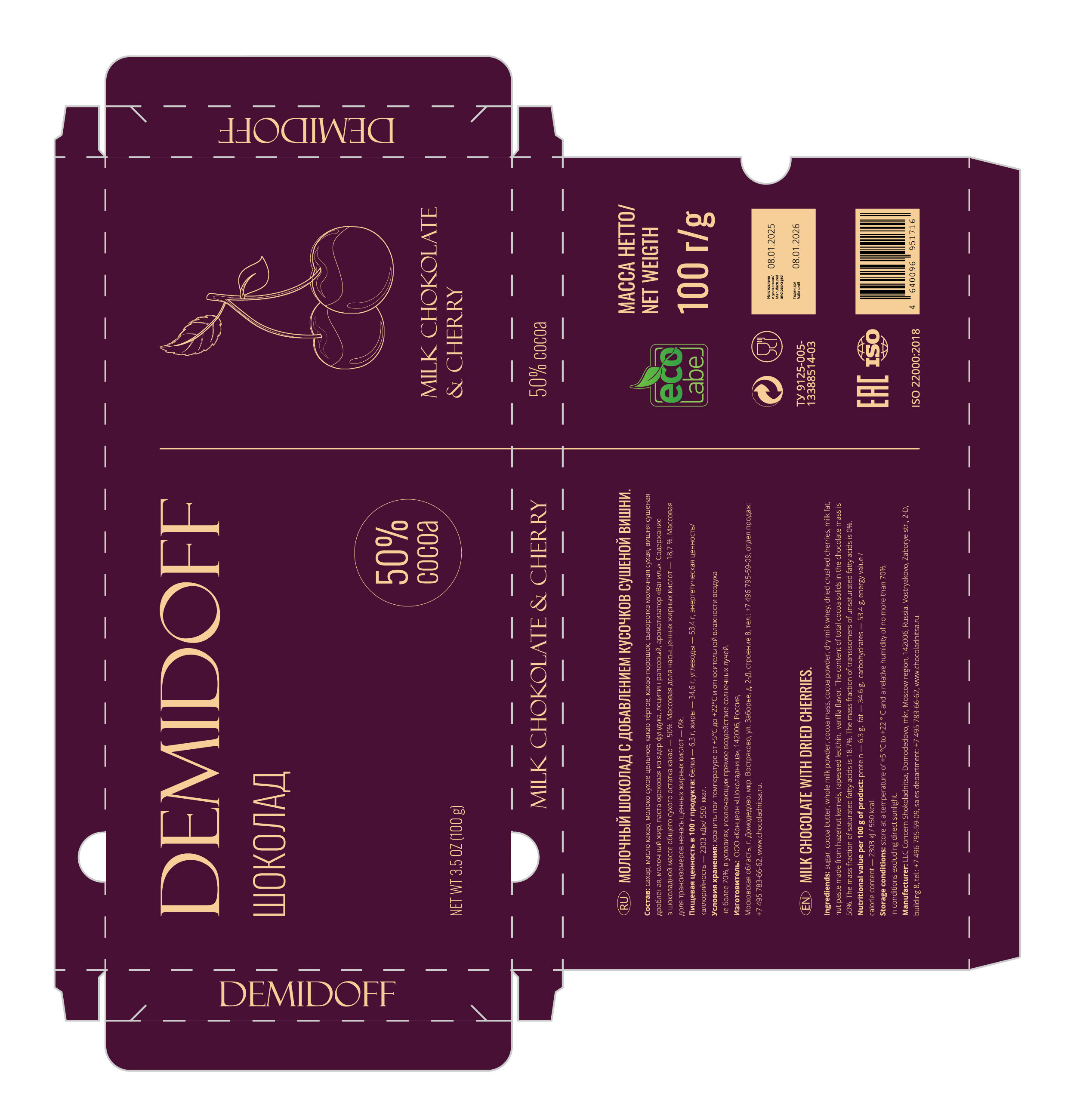 Дизайн упаковки шоколада | Chocolate packaging design — Изображение №20 — Брендинг, Графика на Dprofile