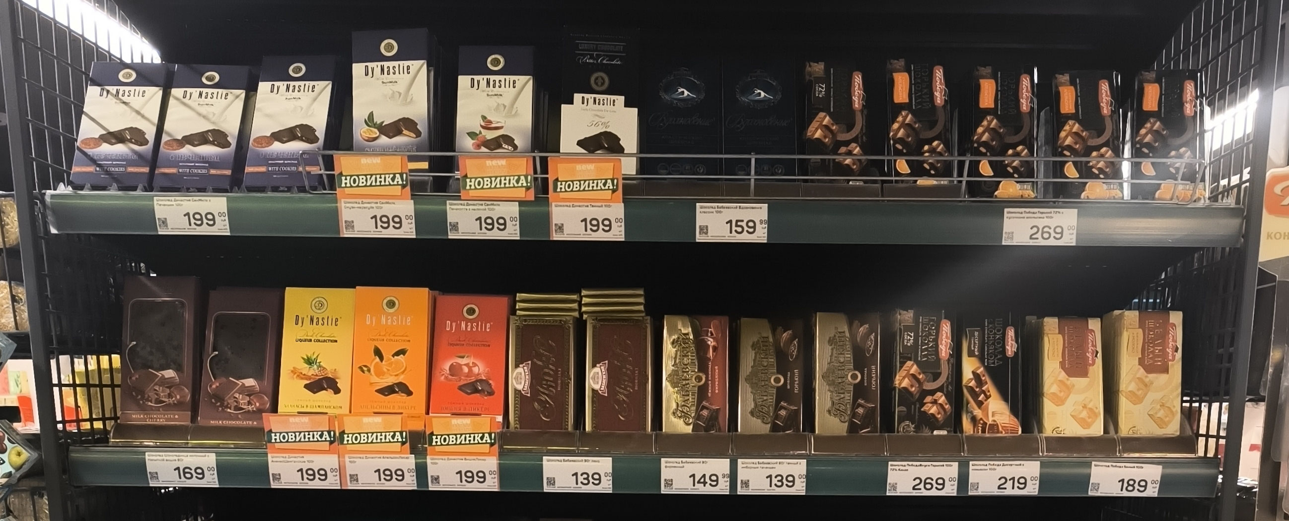 Дизайн упаковки шоколада | Chocolate packaging design — Изображение №5 — Брендинг, Графика на Dprofile
