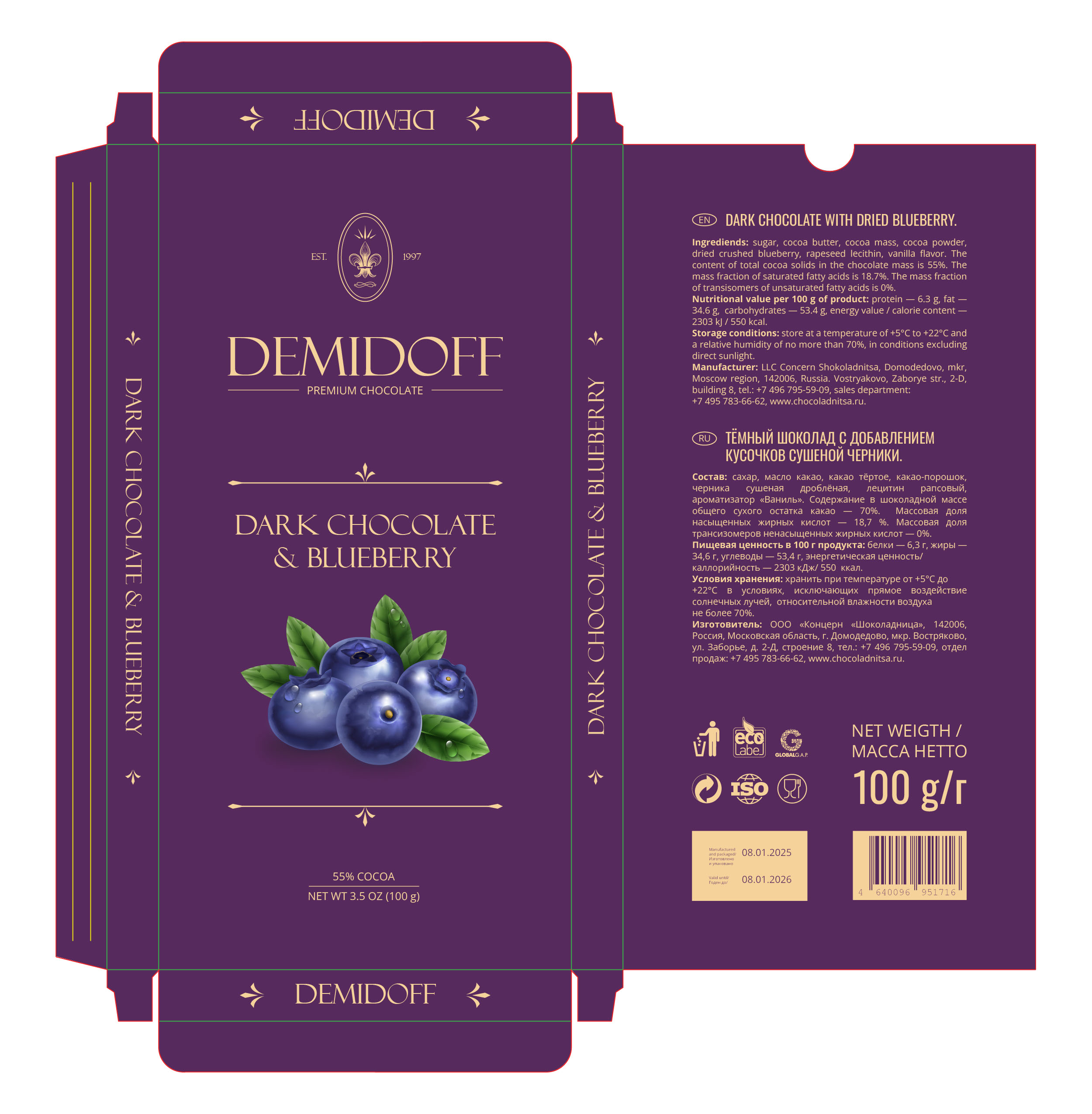 Дизайн упаковки шоколада | Chocolate packaging design — Изображение №41 — Брендинг, Графика на Dprofile