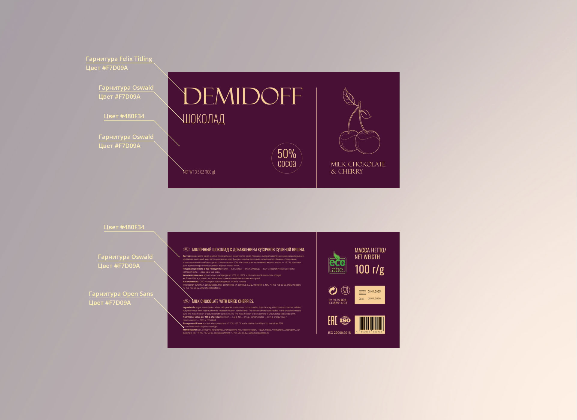 Дизайн упаковки шоколада | Chocolate packaging design — Изображение №17 — Брендинг, Графика на Dprofile