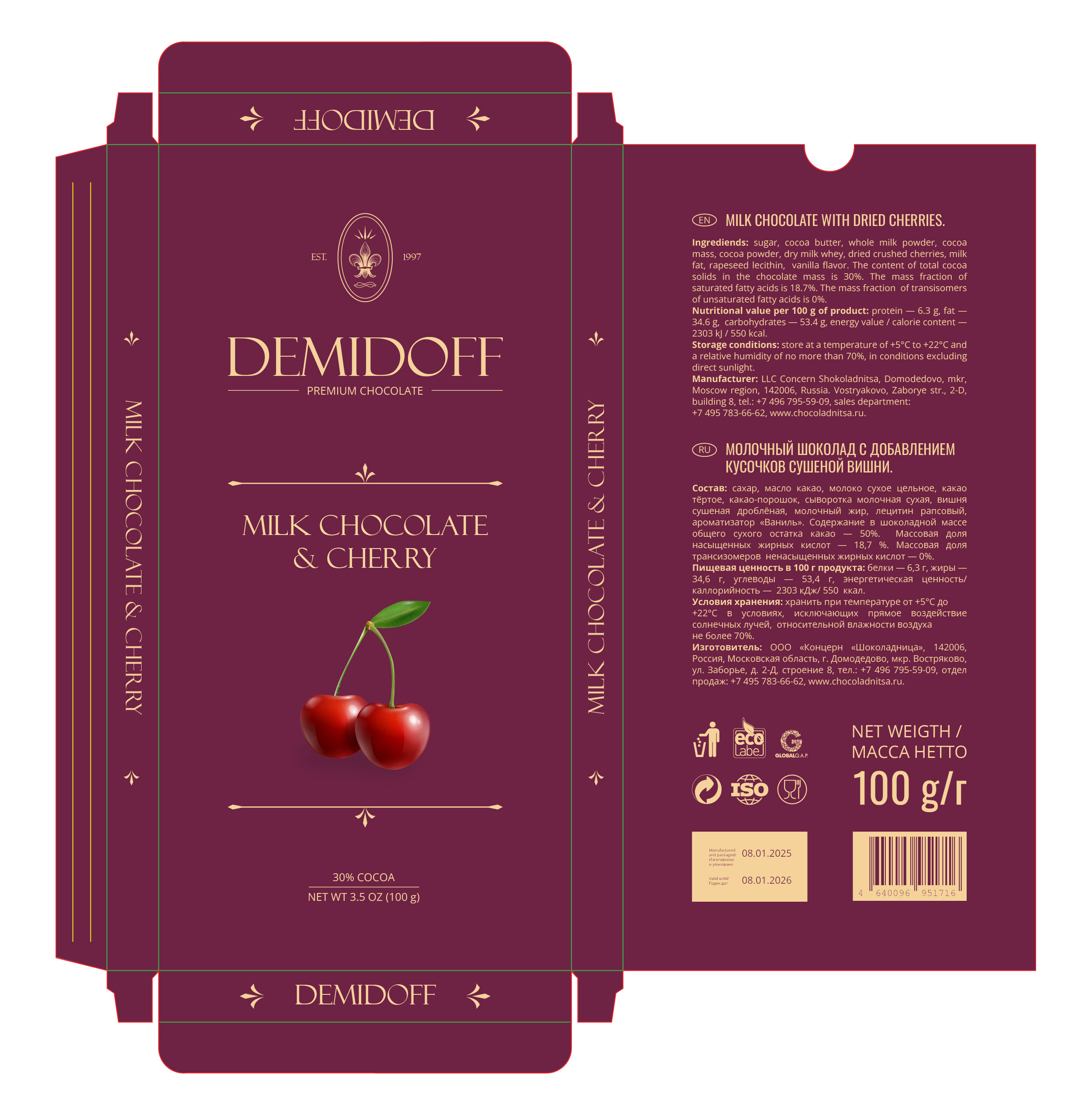 Дизайн упаковки шоколада | Chocolate packaging design — Изображение №40 — Брендинг, Графика на Dprofile