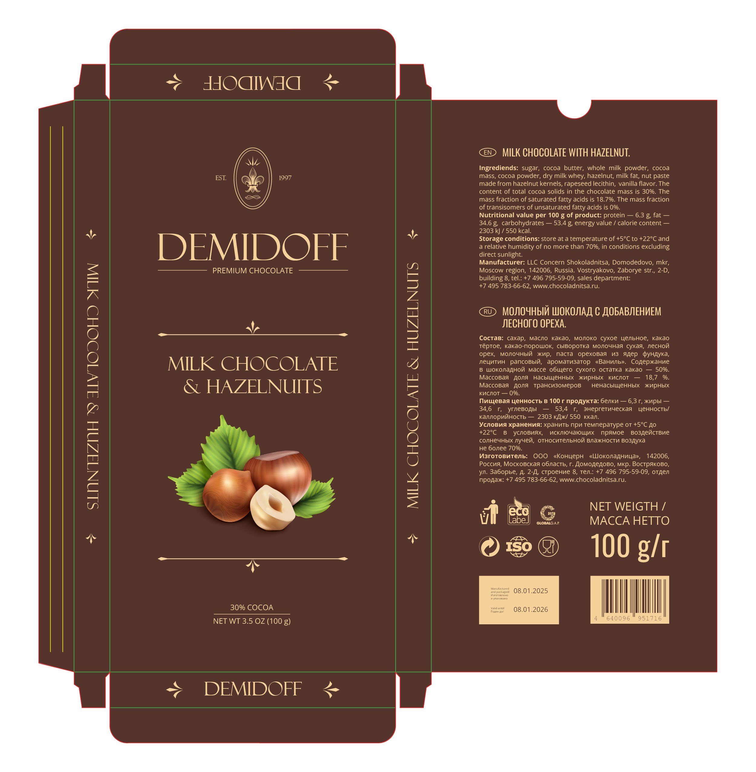 Дизайн упаковки шоколада | Chocolate packaging design — Изображение №39 — Брендинг, Графика на Dprofile