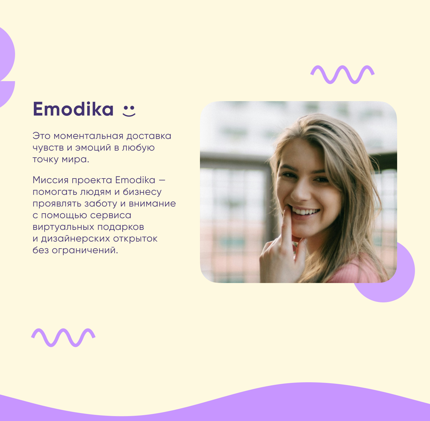 Открытка для сайта Emodika — Изображение №2 — Графика на Dprofile