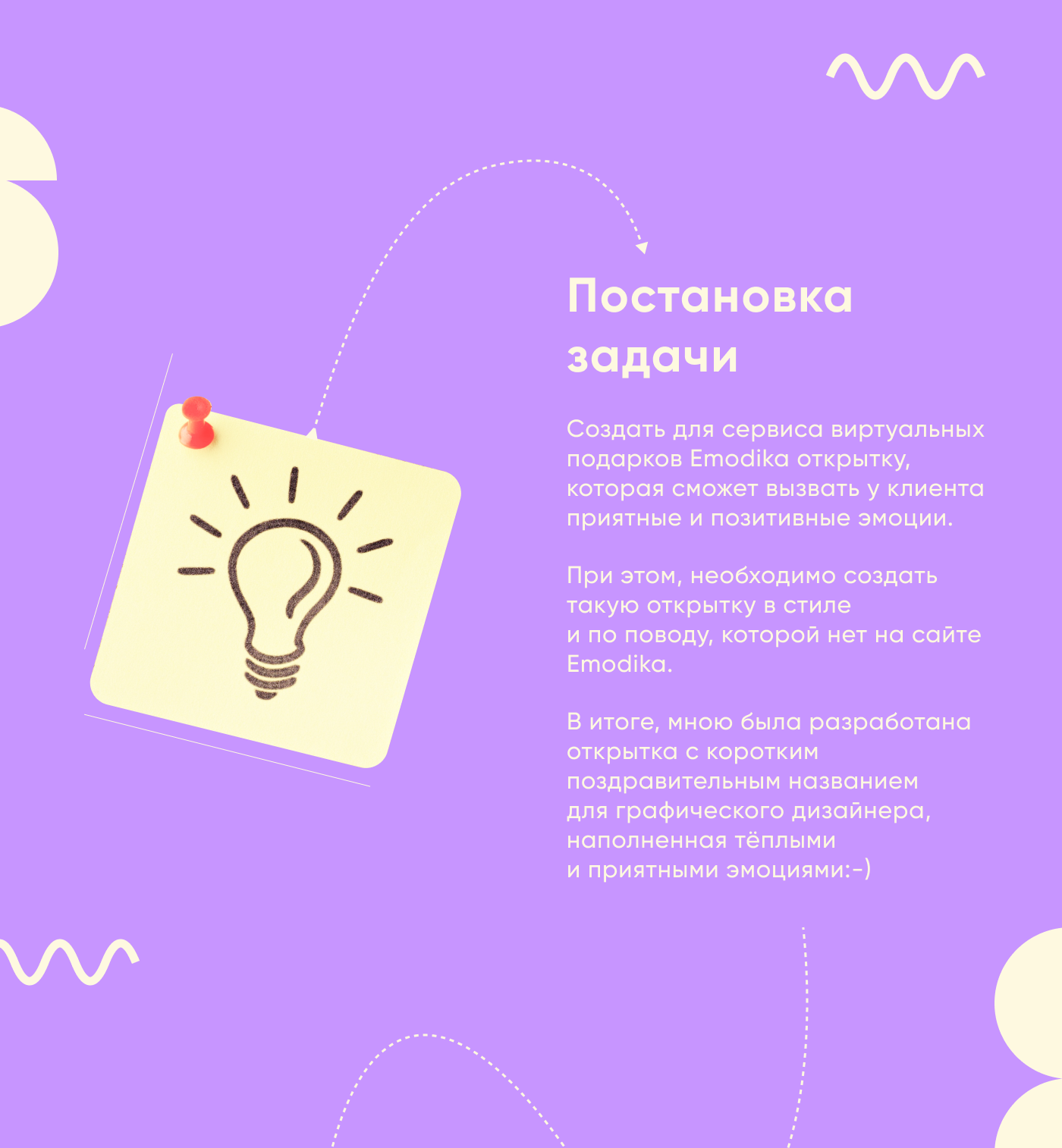 Открытка для сайта Emodika — Изображение №3 — Графика на Dprofile