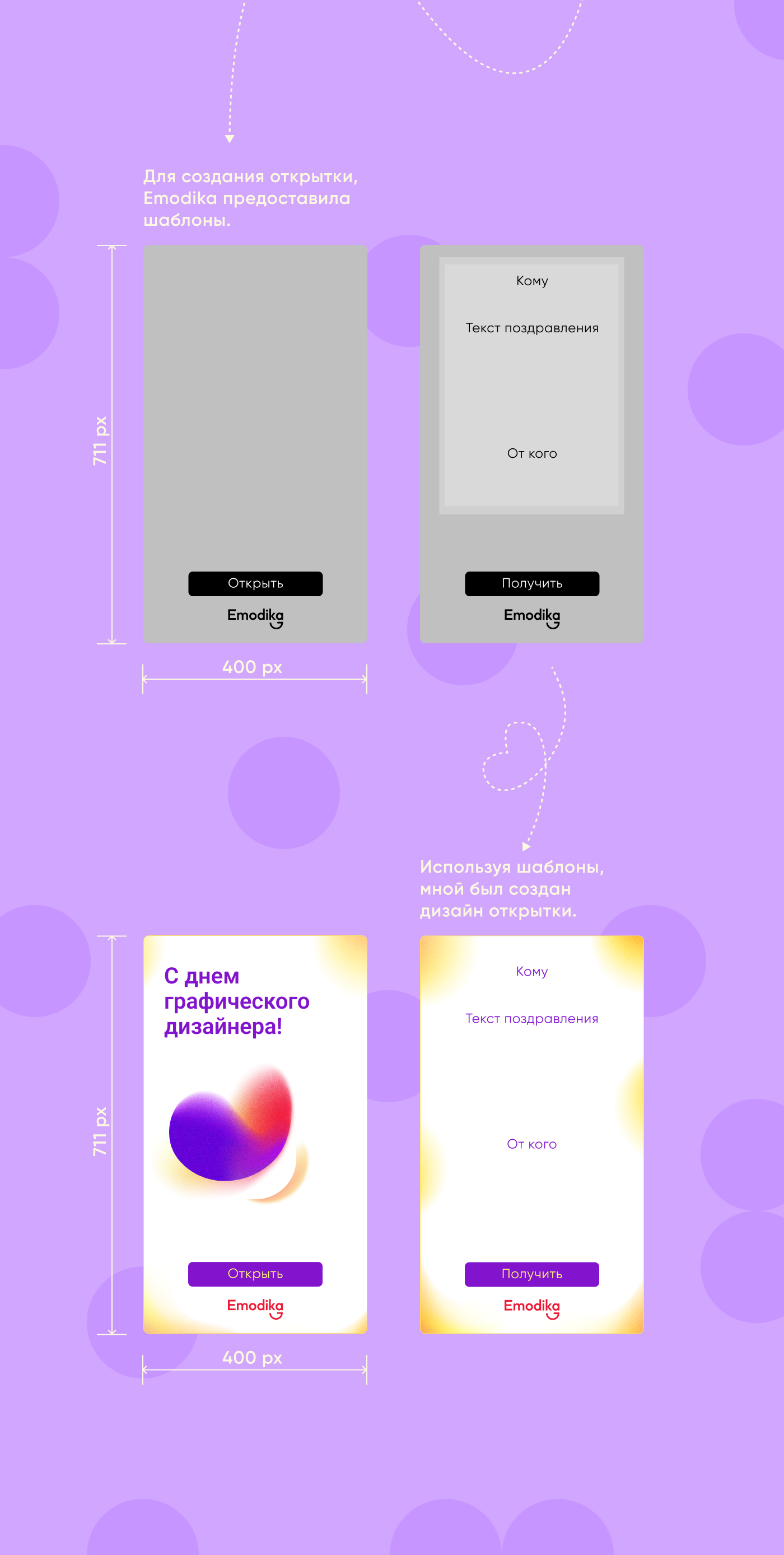 Открытка для сайта Emodika — Изображение №4 — Графика на Dprofile