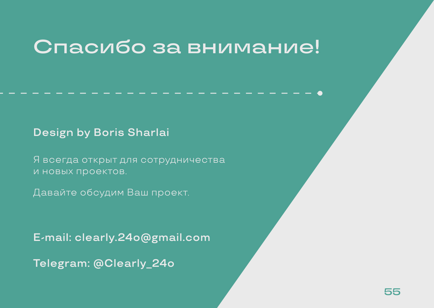 Брендбук туристической компании — Изображение №51 — Брендинг на Dprofile