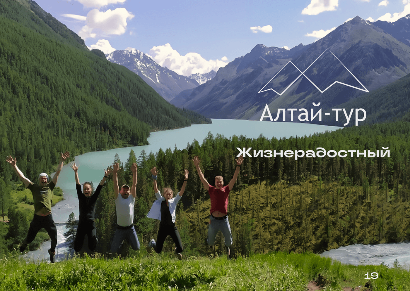 Брендбук туристической компании — Изображение №16 — Брендинг на Dprofile