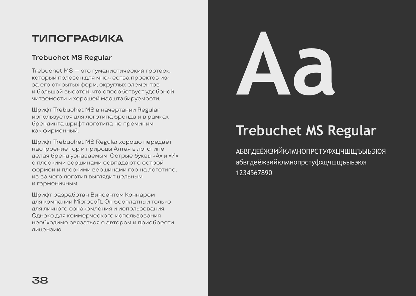 Брендбук туристической компании — Изображение №34 — Брендинг на Dprofile