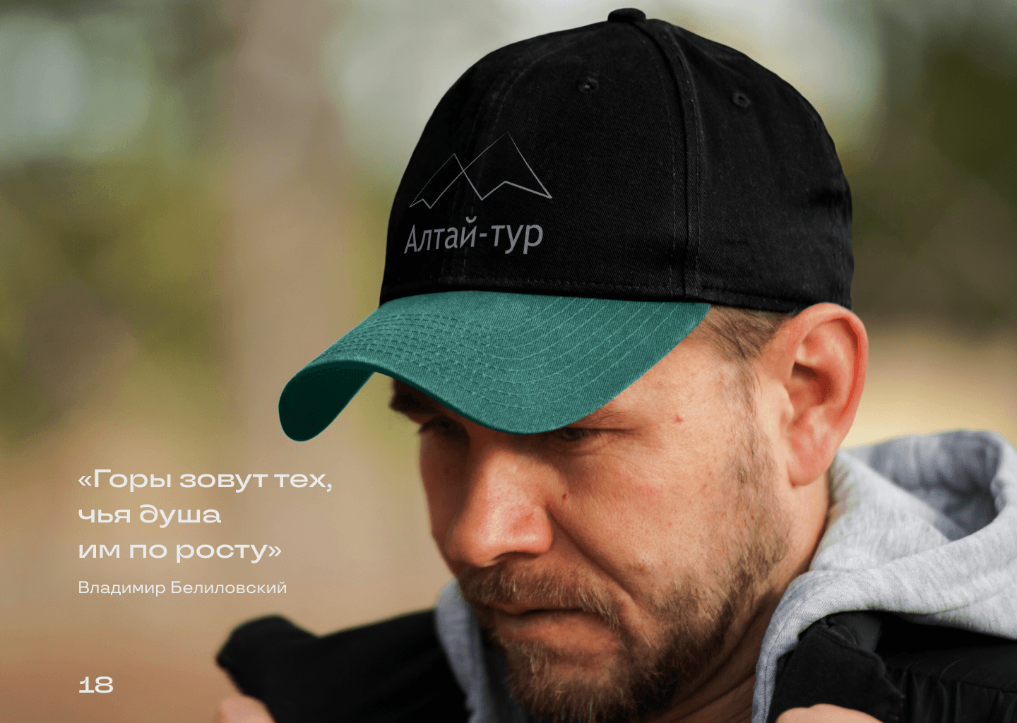 Брендбук туристической компании — Изображение №15 — Брендинг на Dprofile