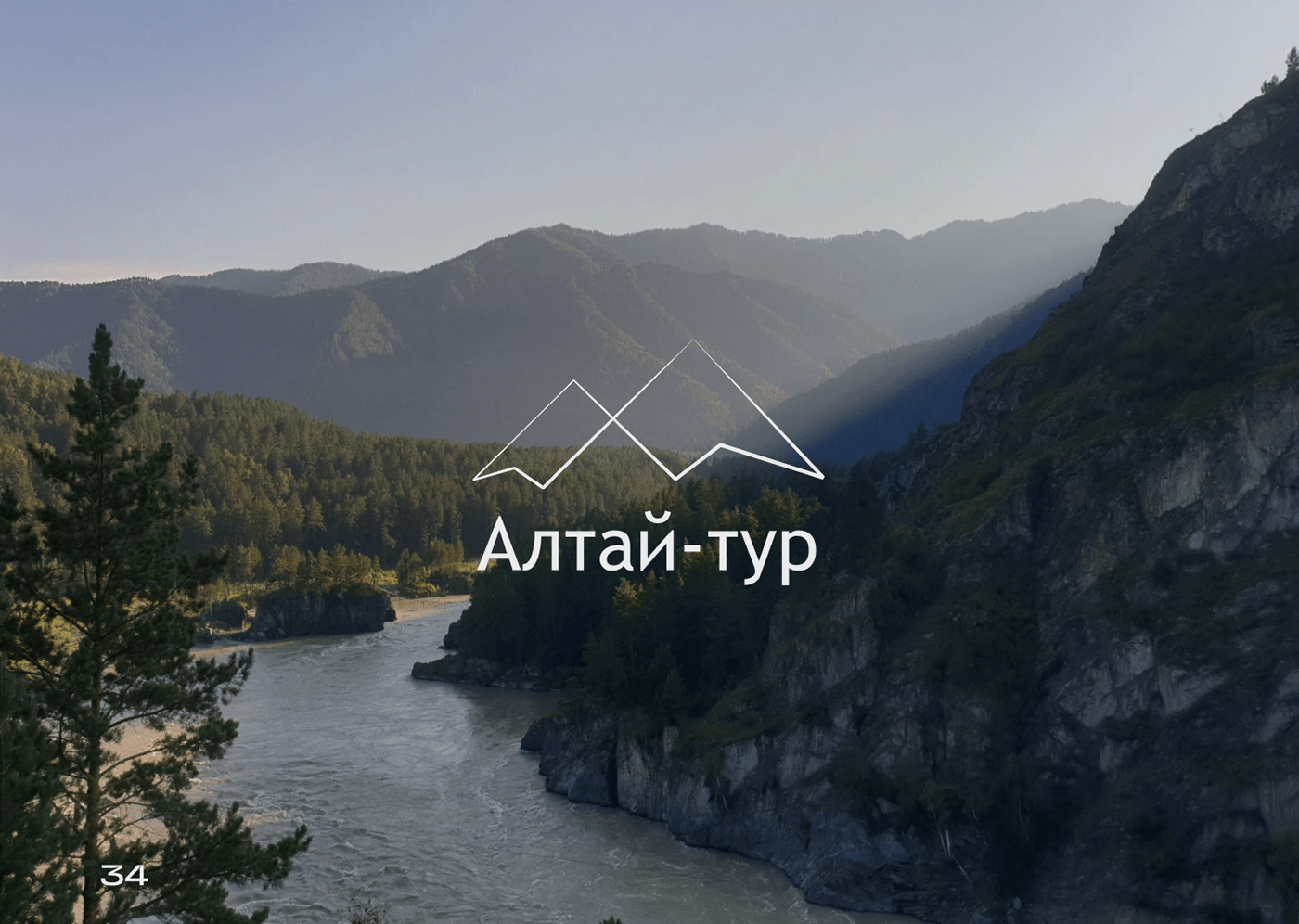 Брендбук туристической компании — Изображение №30 — Брендинг на Dprofile