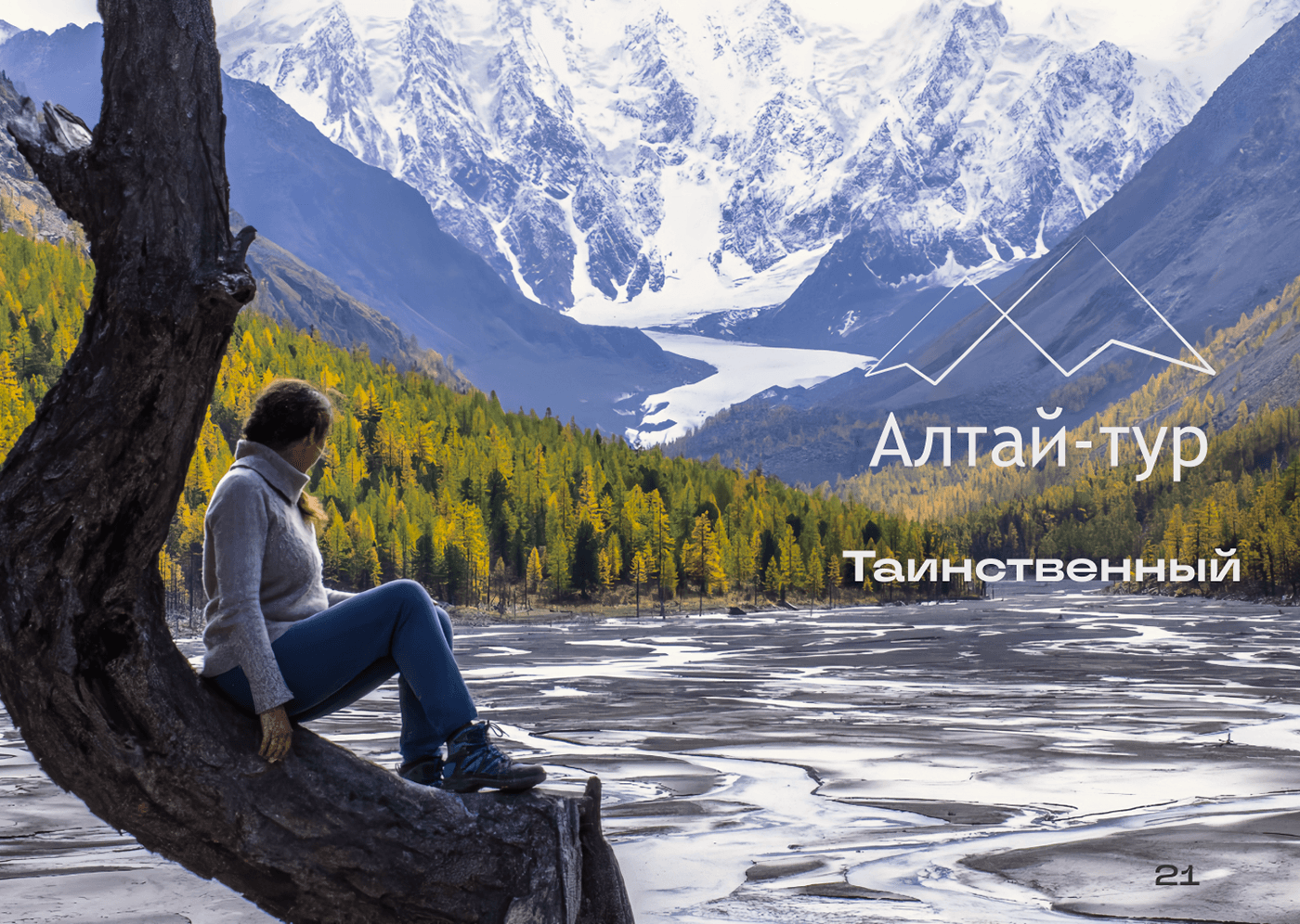 Брендбук туристической компании — Изображение №18 — Брендинг на Dprofile