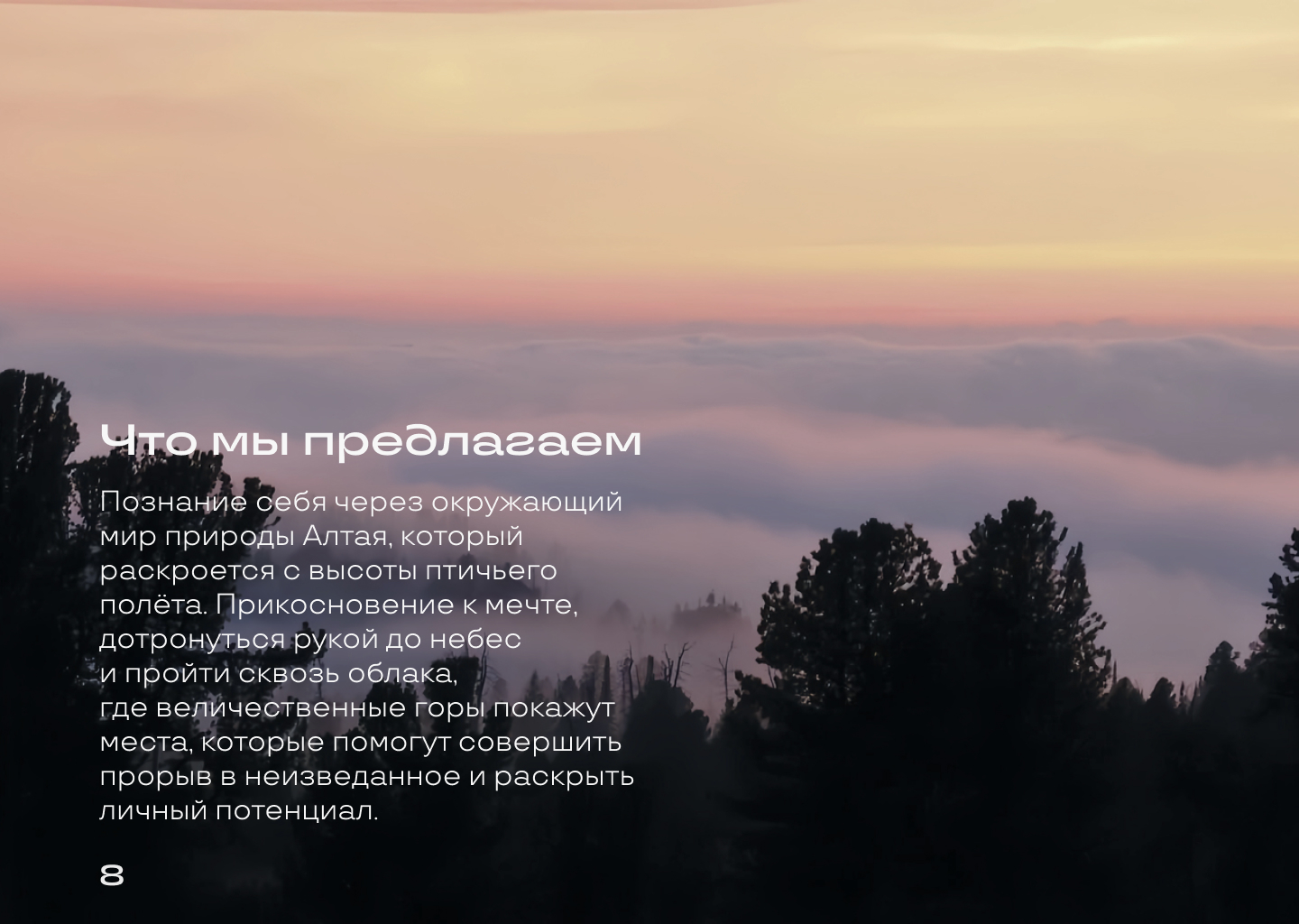 Брендбук туристической компании — Изображение №7 — Брендинг на Dprofile