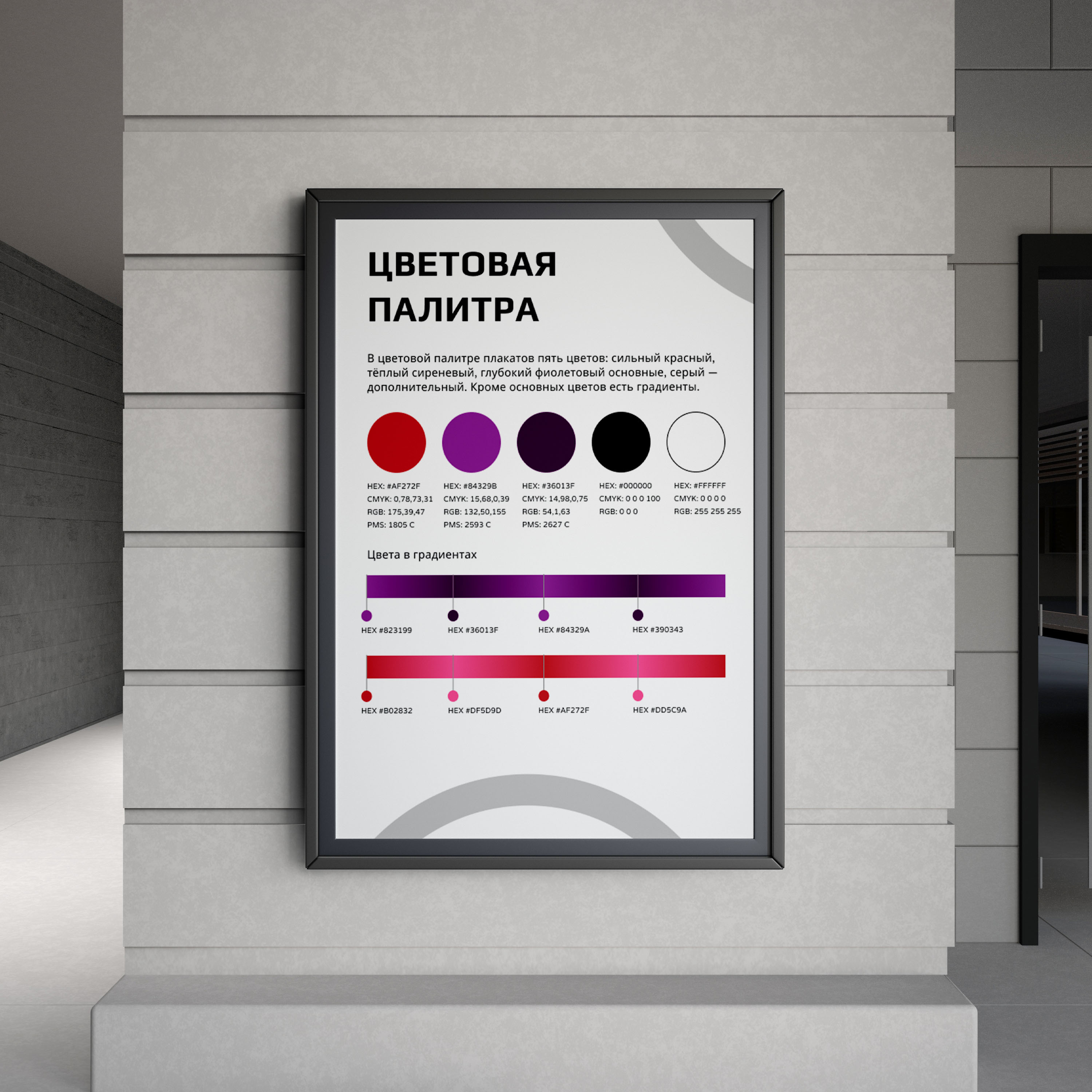 Постер для конференции | Poster — Изображение №5 — Графика, Маркетинг на Dprofile