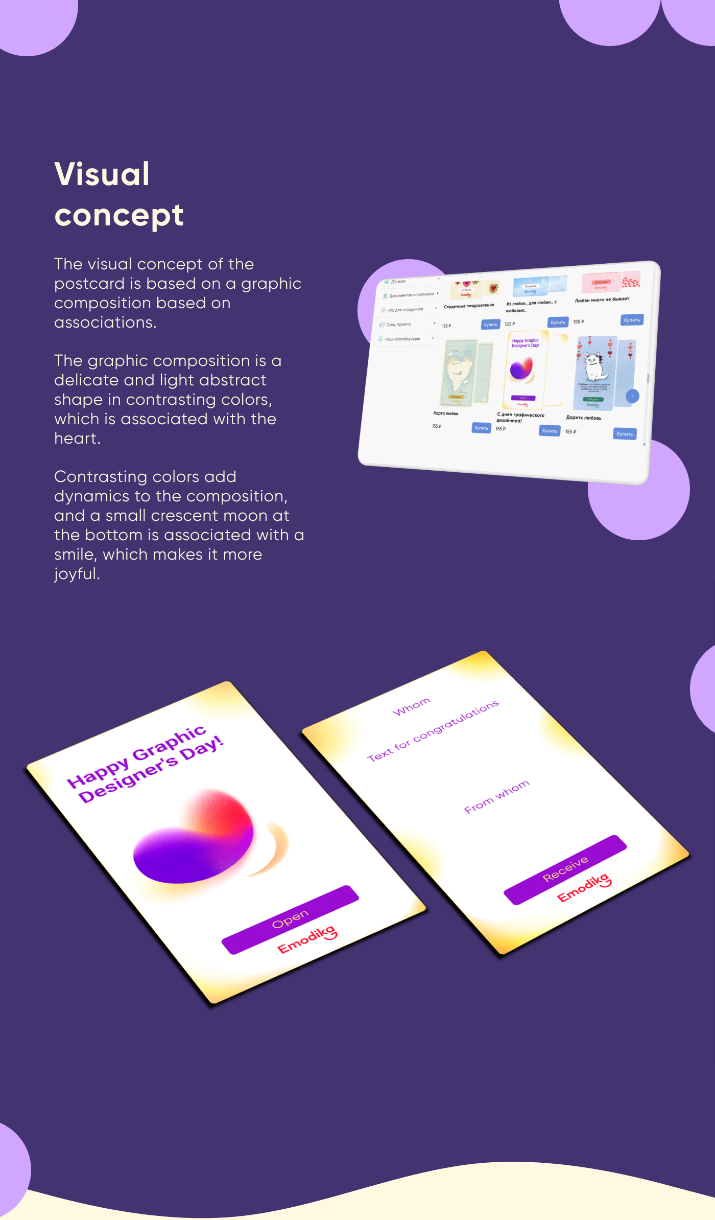 A postcard for the Emodika website — Изображение №5 — Графика на Dprofile