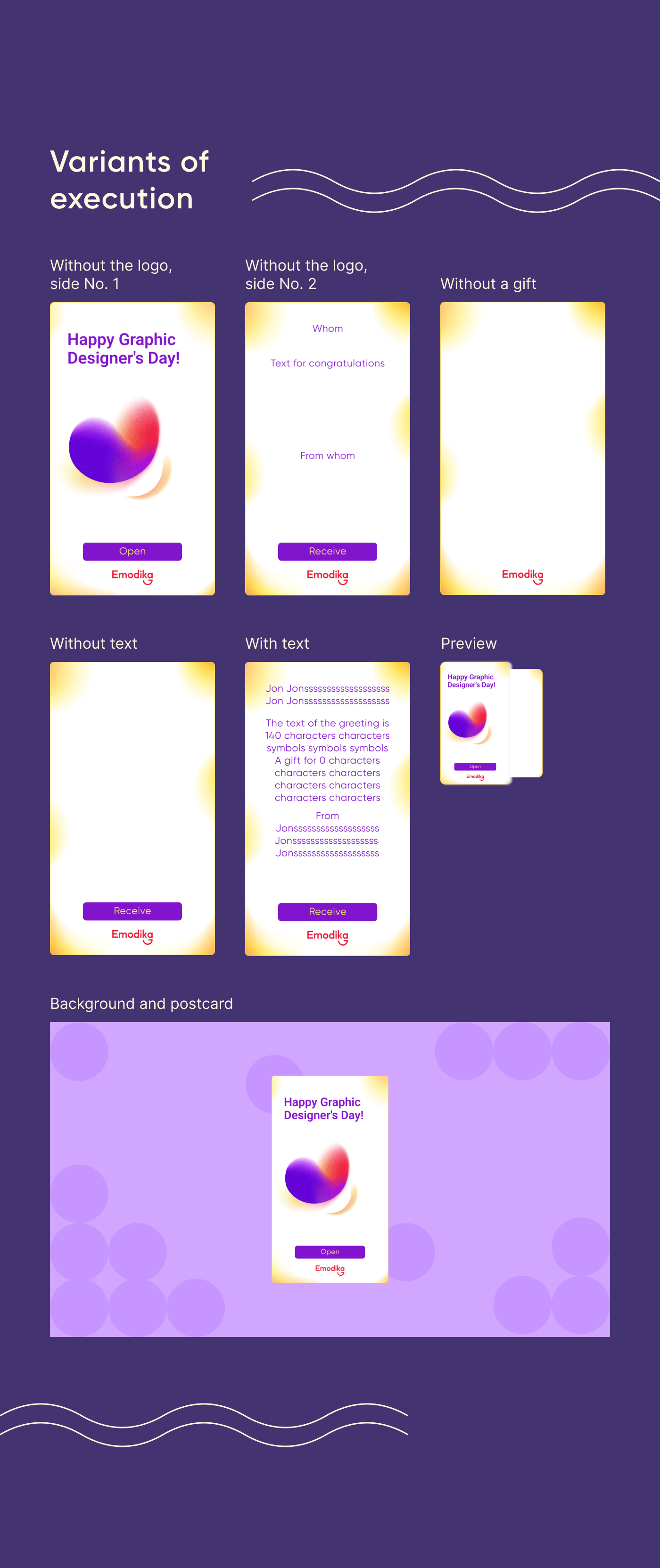 A postcard for the Emodika website — Изображение №8 — Графика на Dprofile