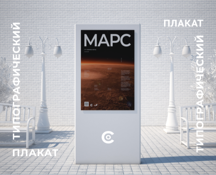 Типографический плакат | Poster на Dprofile