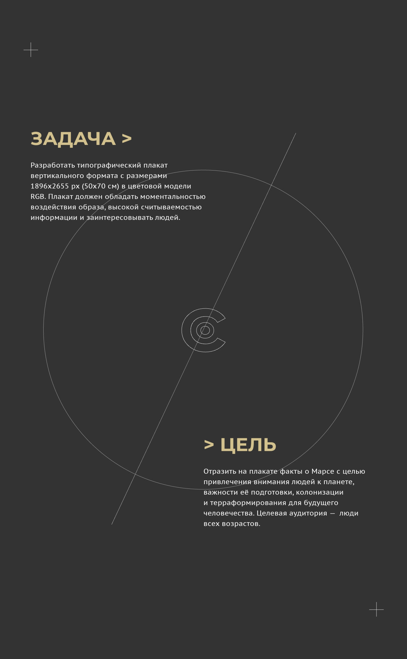 Типографический плакат | Poster — Изображение №2 — Графика на Dprofile