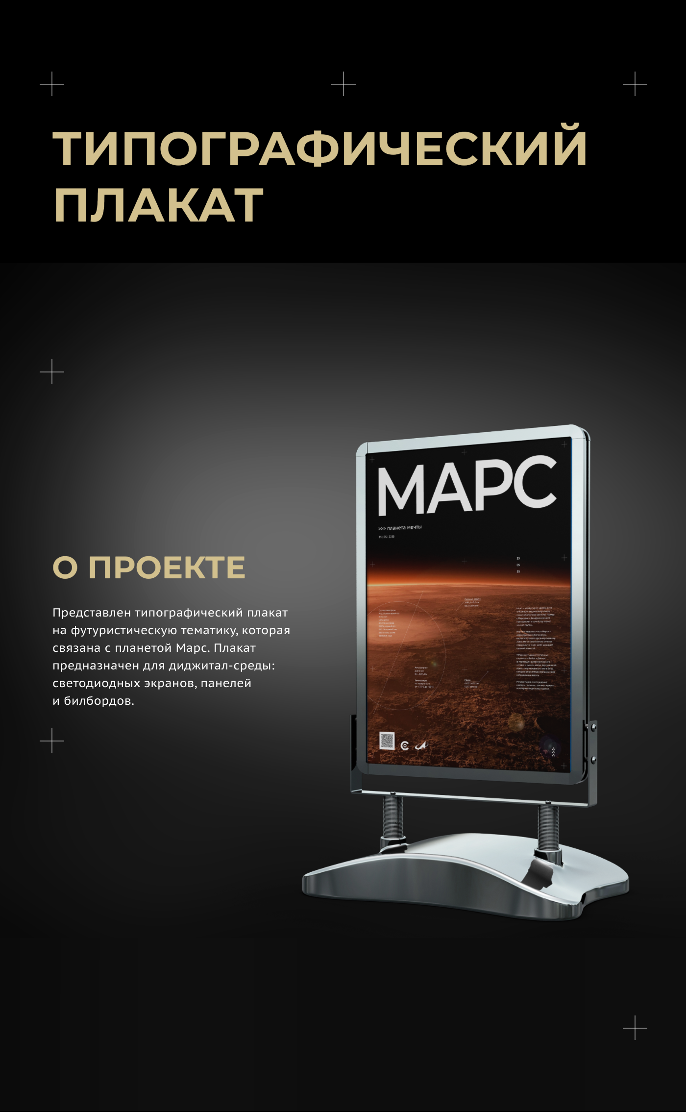 Типографический плакат | Poster — Изображение №1 — Графика на Dprofile