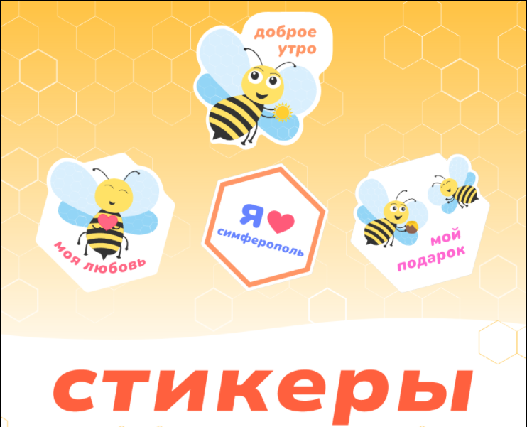 Стикеры — Иллюстрация, Графика на Dprofile