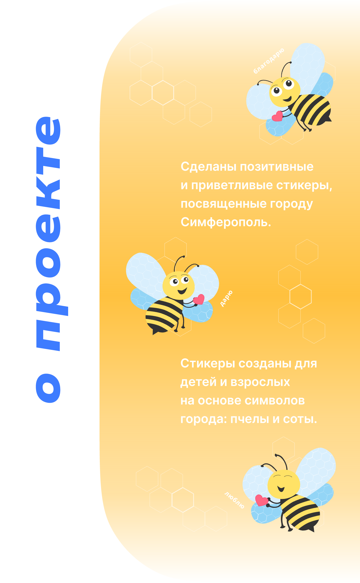 Стикеры — Изображение №1 — Иллюстрация, Графика на Dprofile