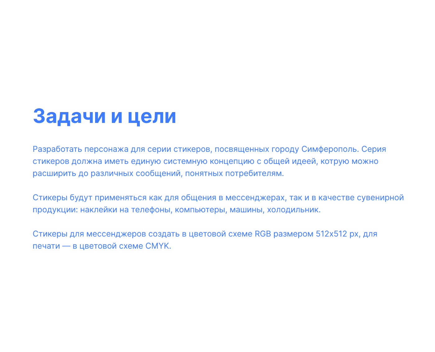 Стикеры — Изображение №2 — Иллюстрация, Графика на Dprofile
