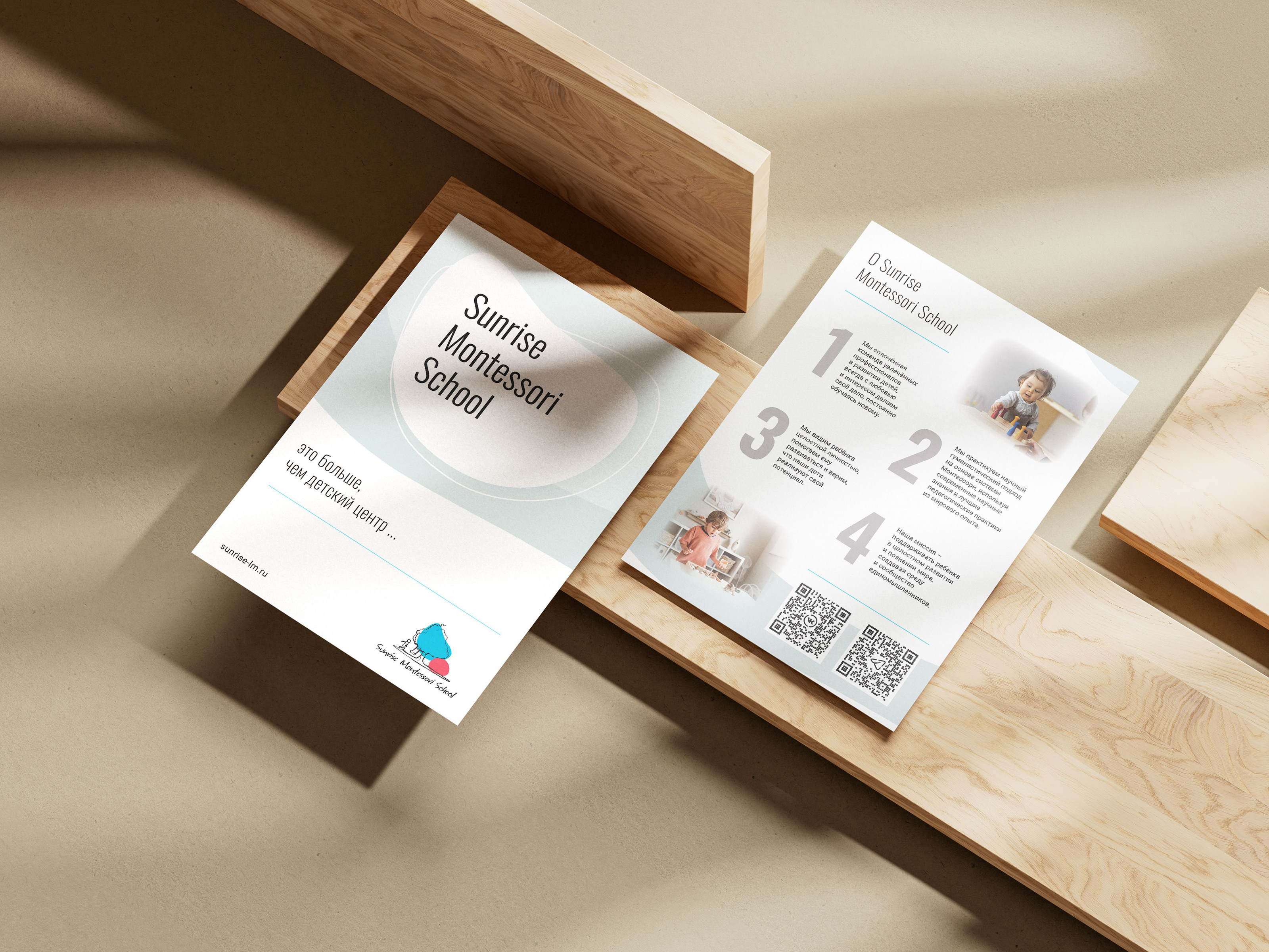 Рекламная листовка Sunrise Montessori School — Изображение №3 — Графика на Dprofile