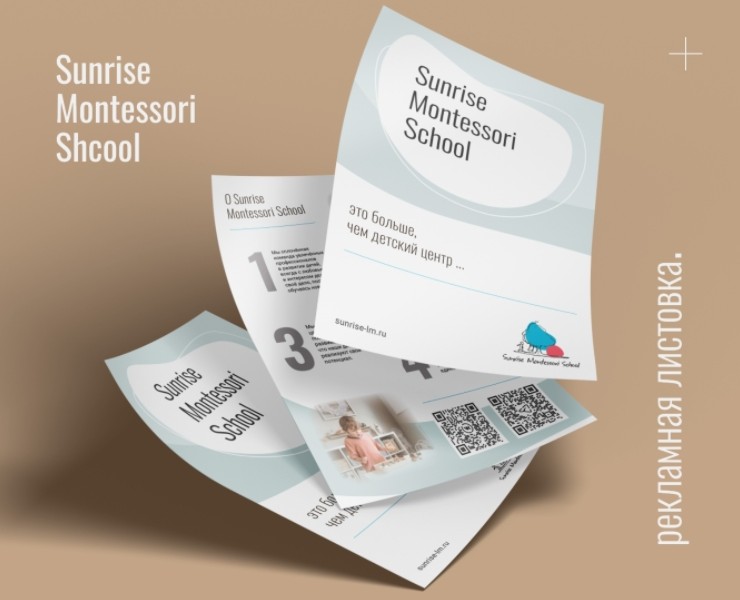 Рекламная листовка Sunrise Montessori School — Графика на Dprofile