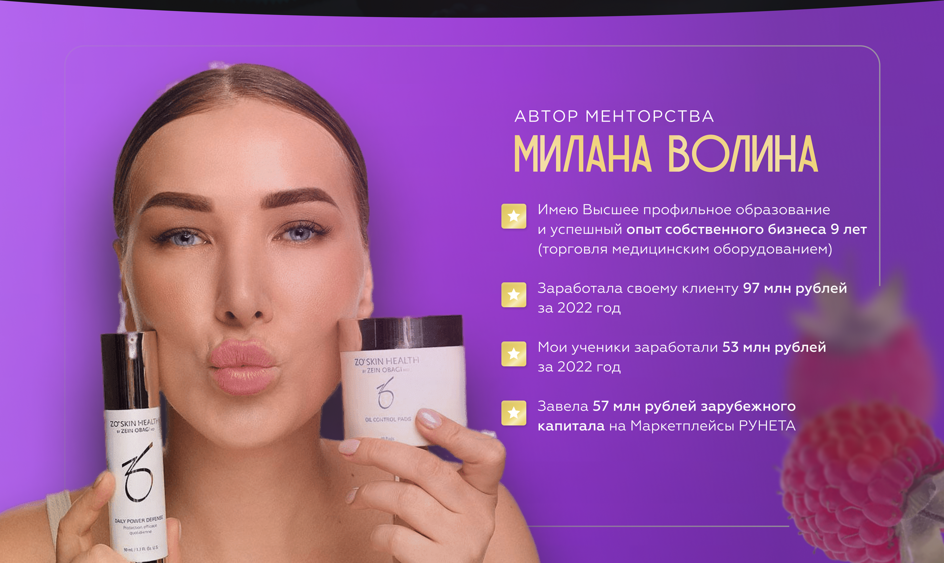 Дизайн лендинга для Менторства по WB — Изображение №9 — Интерфейсы, Маркетинг на Dprofile