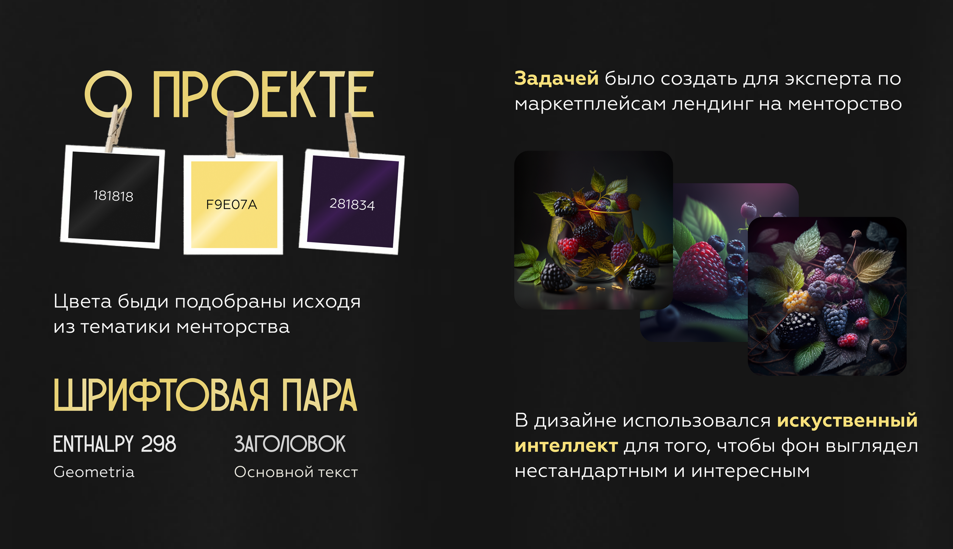 Дизайн лендинга для Менторства по WB — Изображение №2 — Интерфейсы, Маркетинг на Dprofile