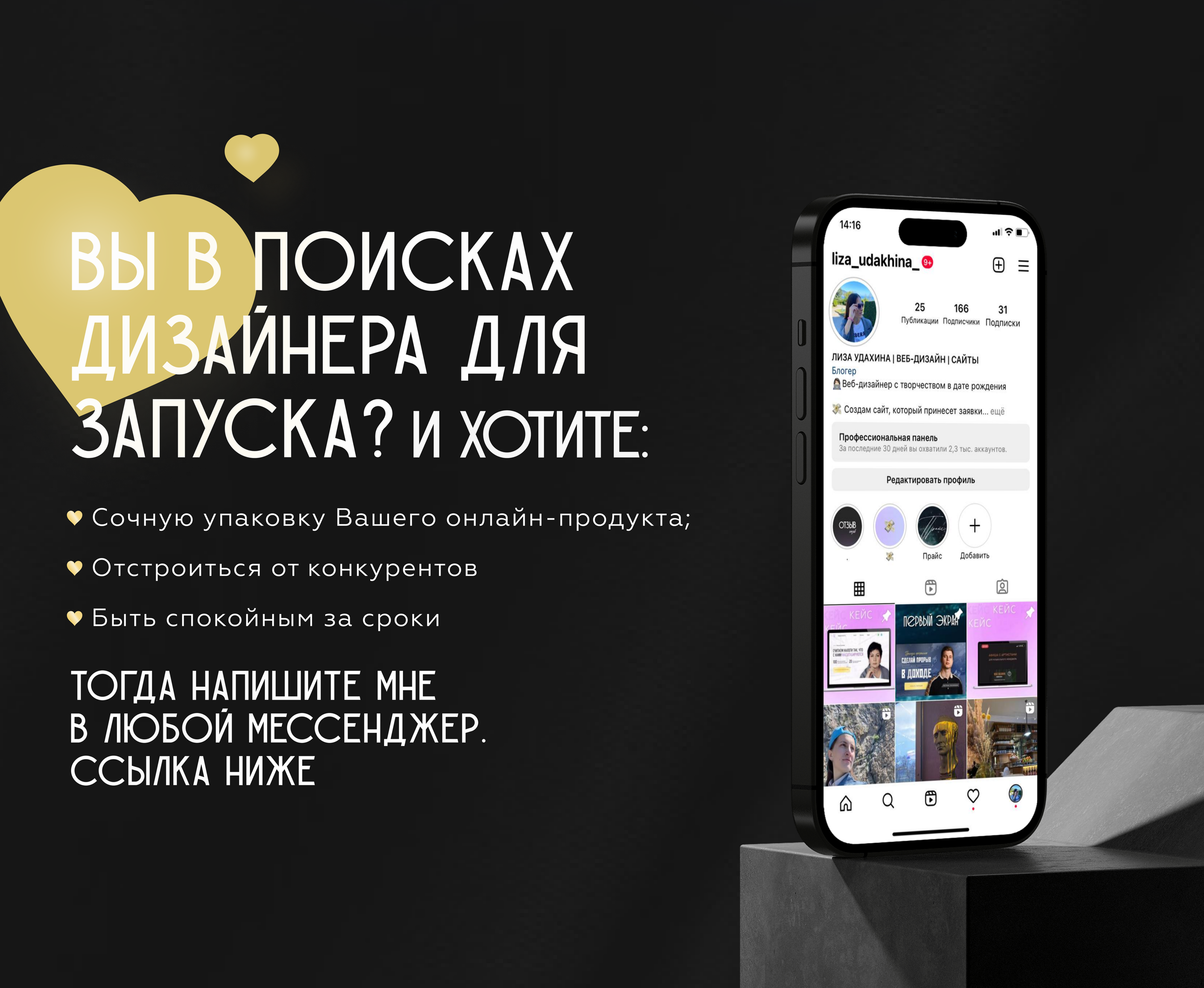 Дизайн лендинга для Менторства по WB — Изображение №10 — Интерфейсы, Маркетинг на Dprofile
