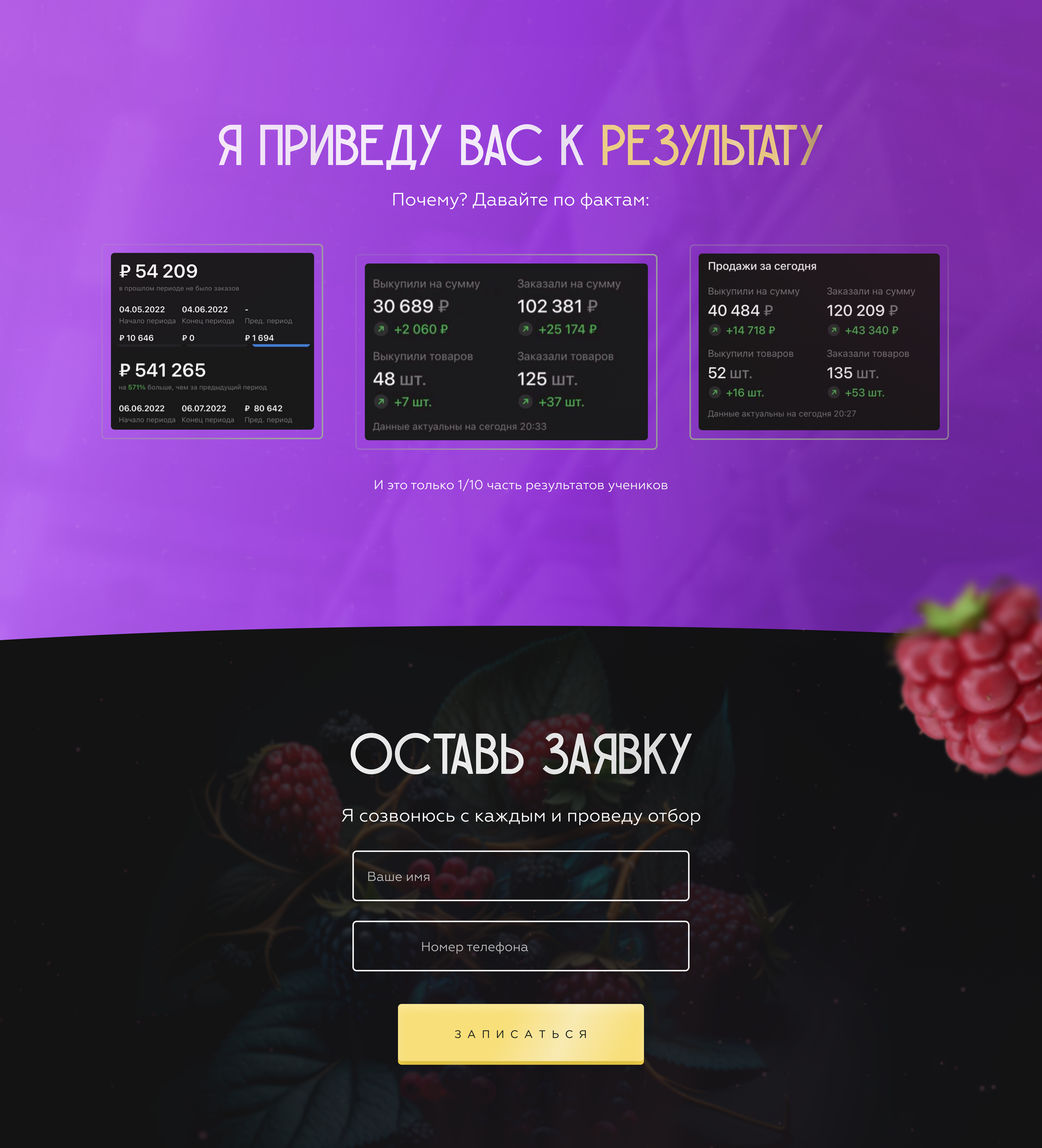Дизайн лендинга для Менторства по WB — Изображение №8 — Интерфейсы, Маркетинг на Dprofile