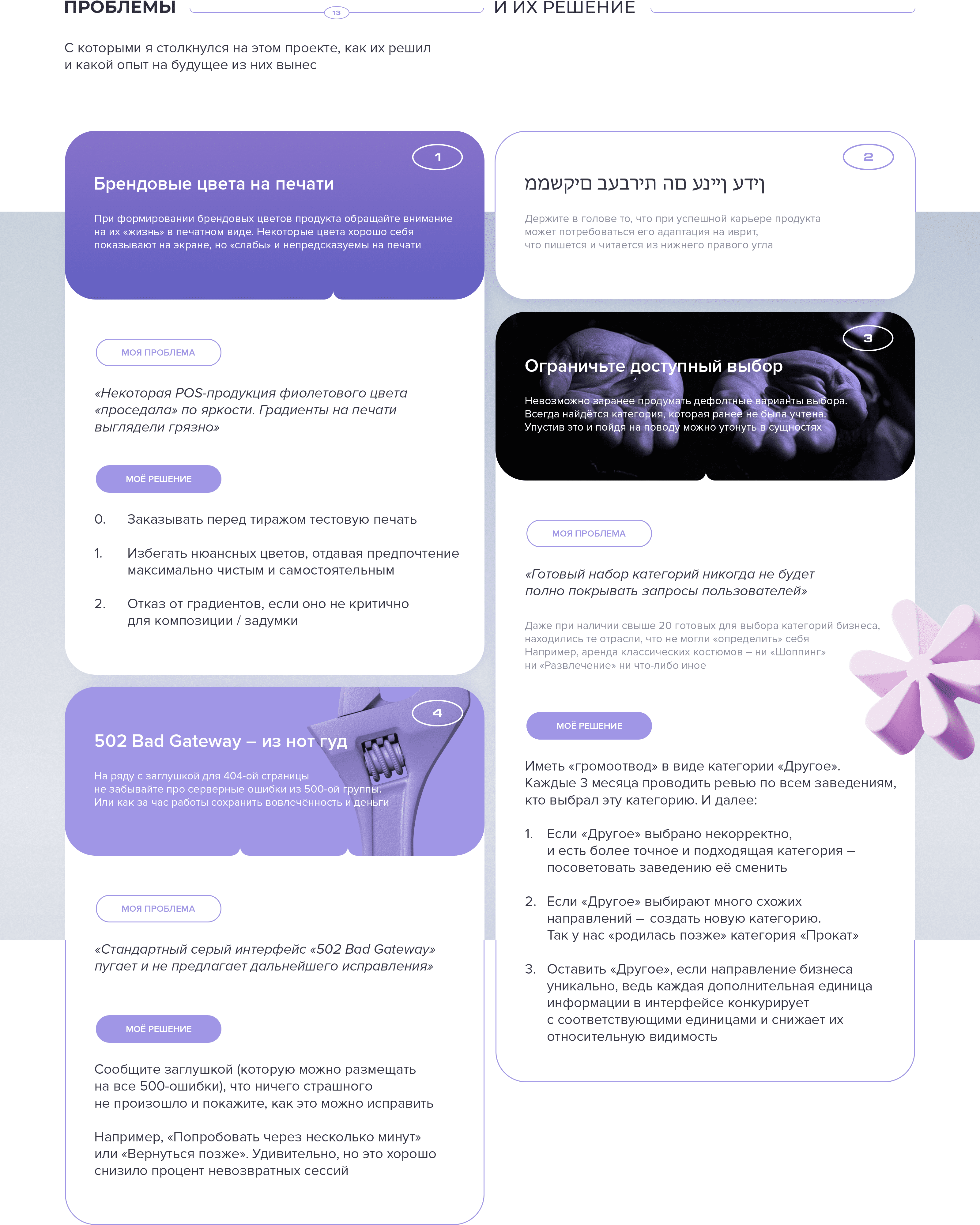 Snaptag — «Найки за лайки» — Изображение №10 — Интерфейсы, Брендинг на Dprofile