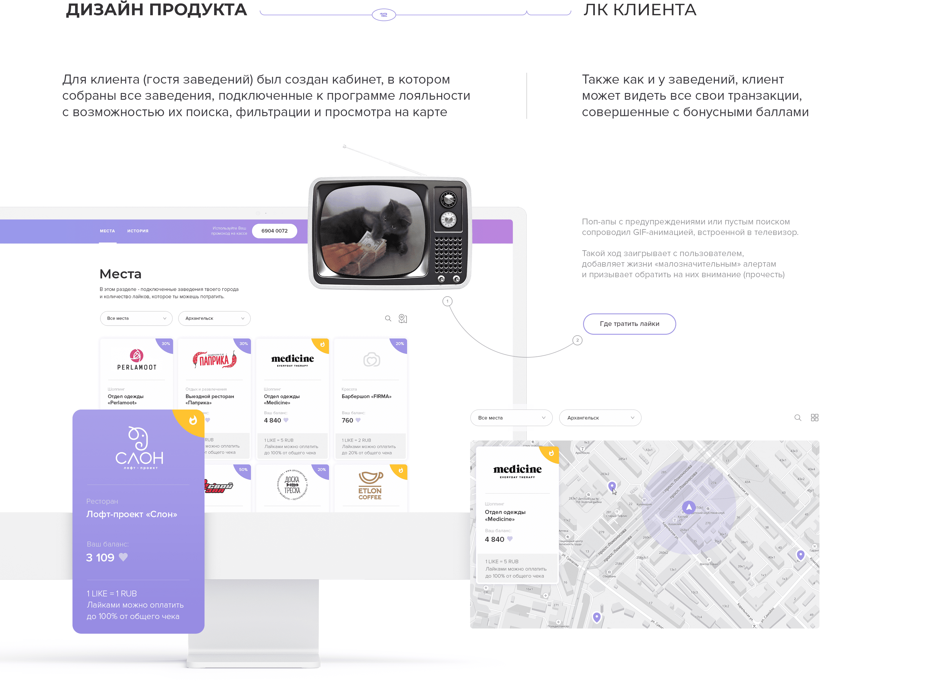 Snaptag — «Найки за лайки» — Изображение №9 — Интерфейсы, Брендинг на Dprofile