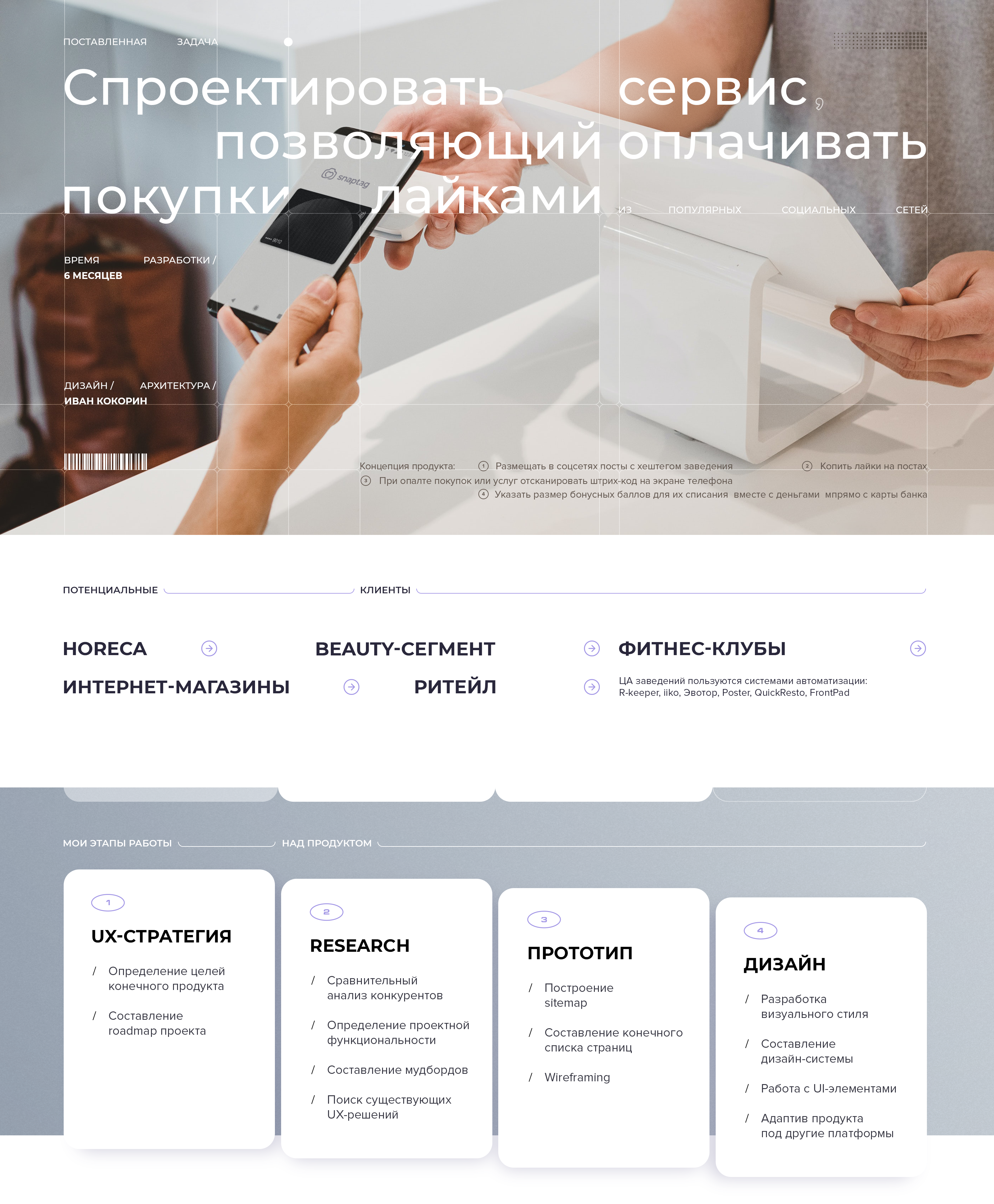 Snaptag — «Найки за лайки» — Изображение №1 — Интерфейсы, Брендинг на Dprofile