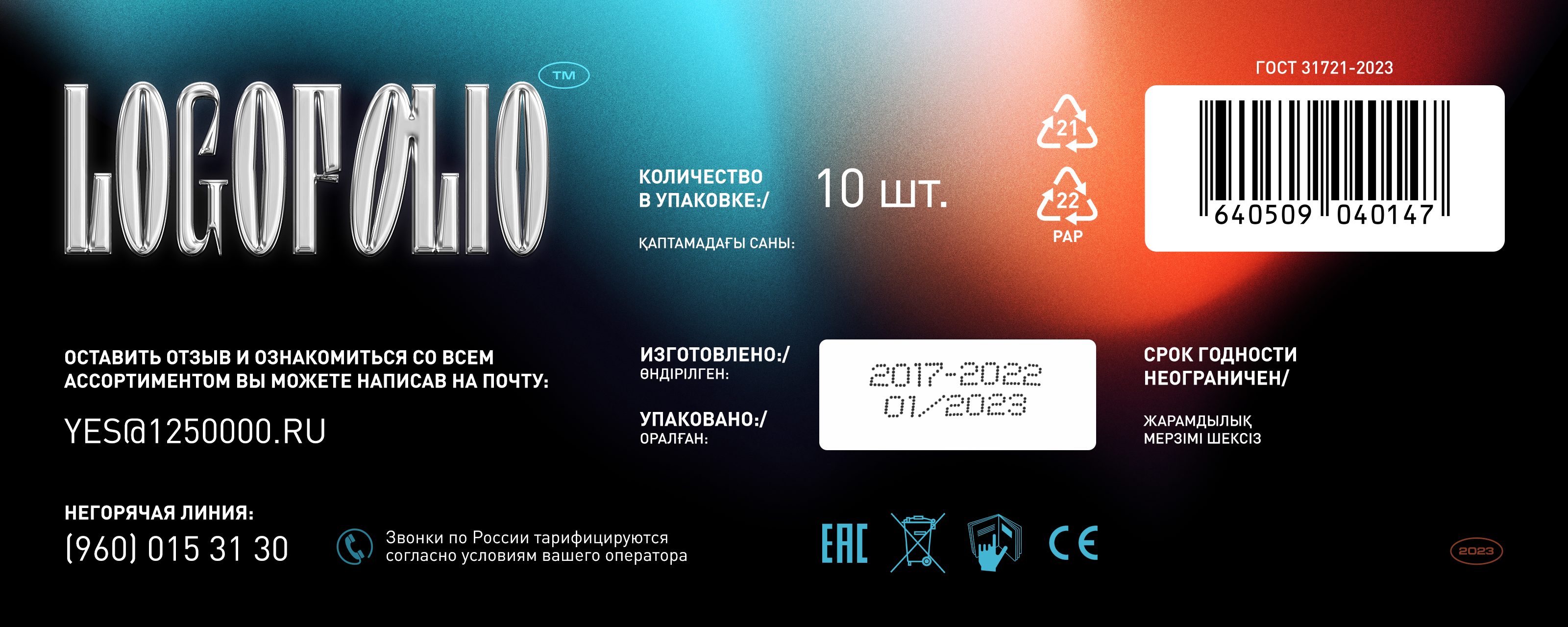 LOGÕFOLIØ  /  2017 · 2022 — Изображение №11 — Брендинг, Графика на Dprofile