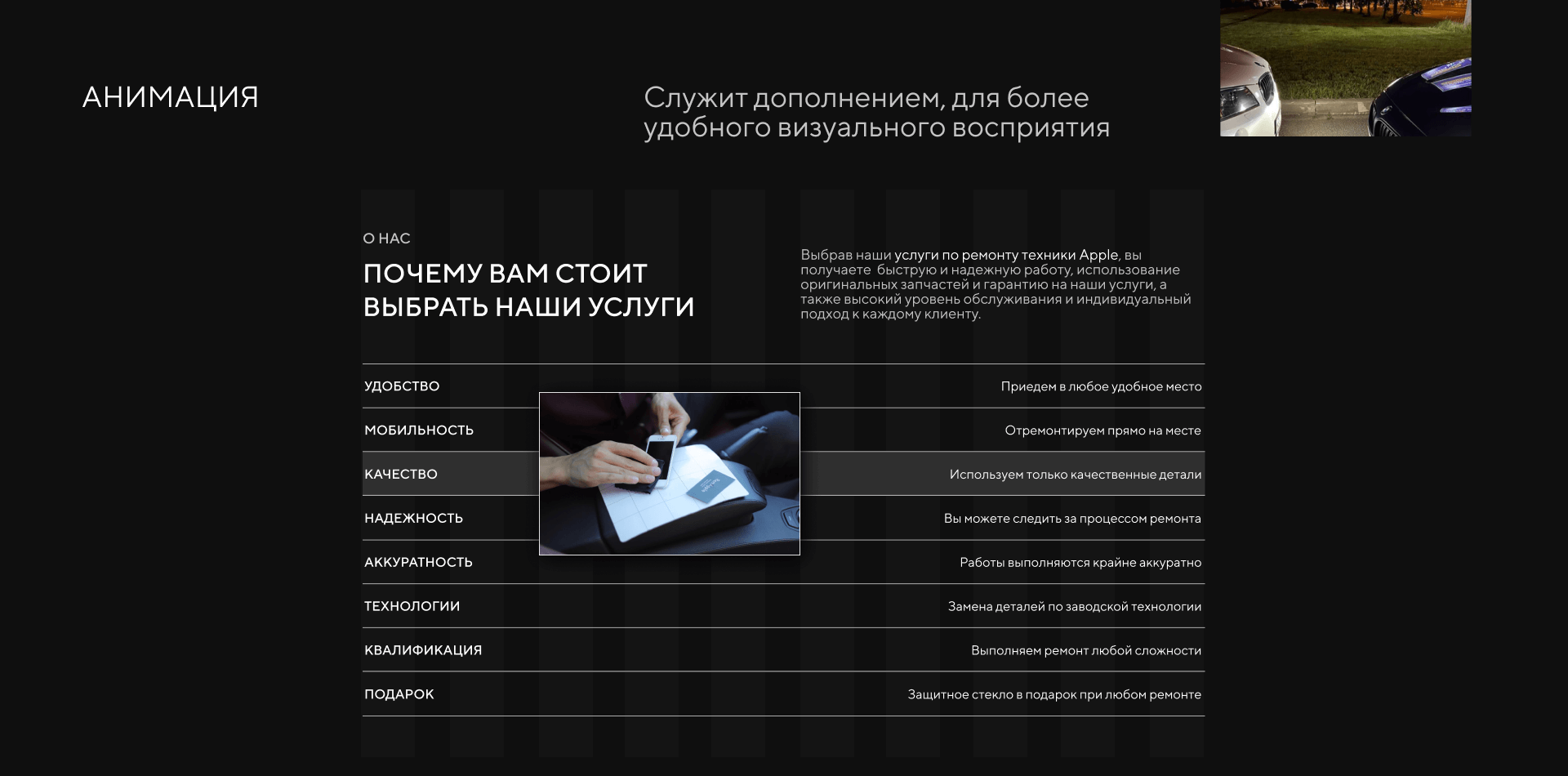 Сайт под ключ на Тильде, по ремонту и продаже техники Apple — Изображение №4 — Интерфейсы на Dprofile
