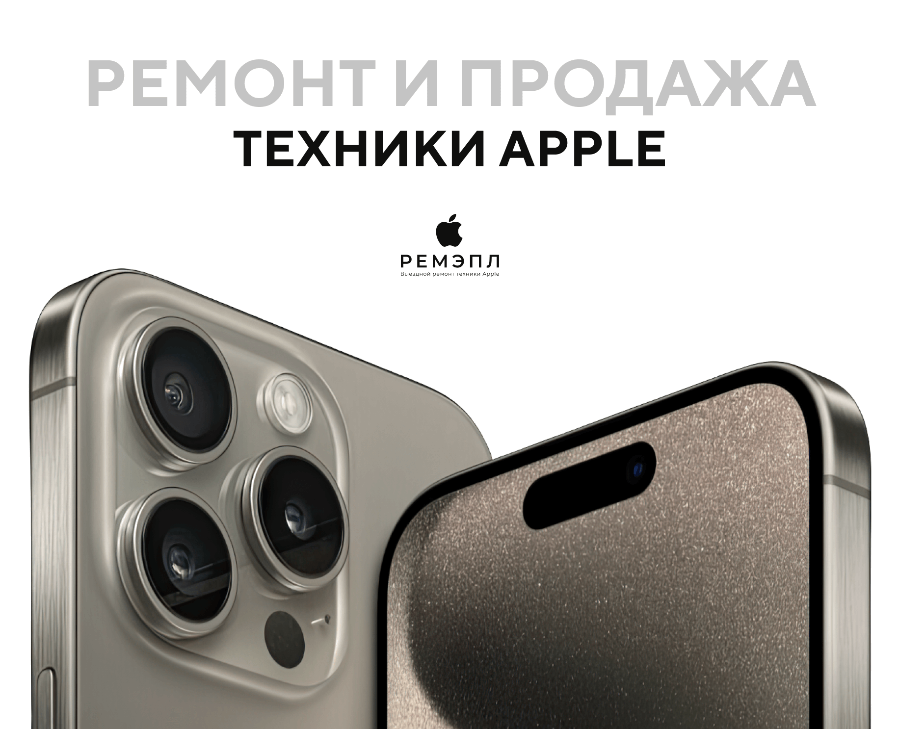Сайт под ключ на Тильде, по ремонту и продаже техники Apple — Интерфейсы на Dprofile