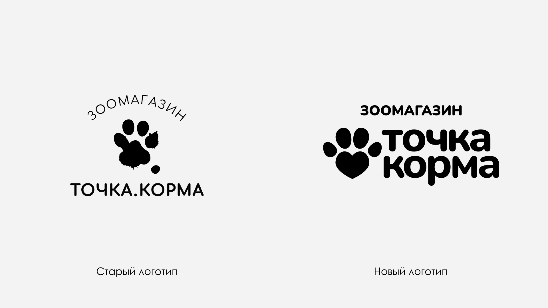 Зоомагазин | Ребрендинг | Фирменный стиль — Изображение №3 — Брендинг на Dprofile